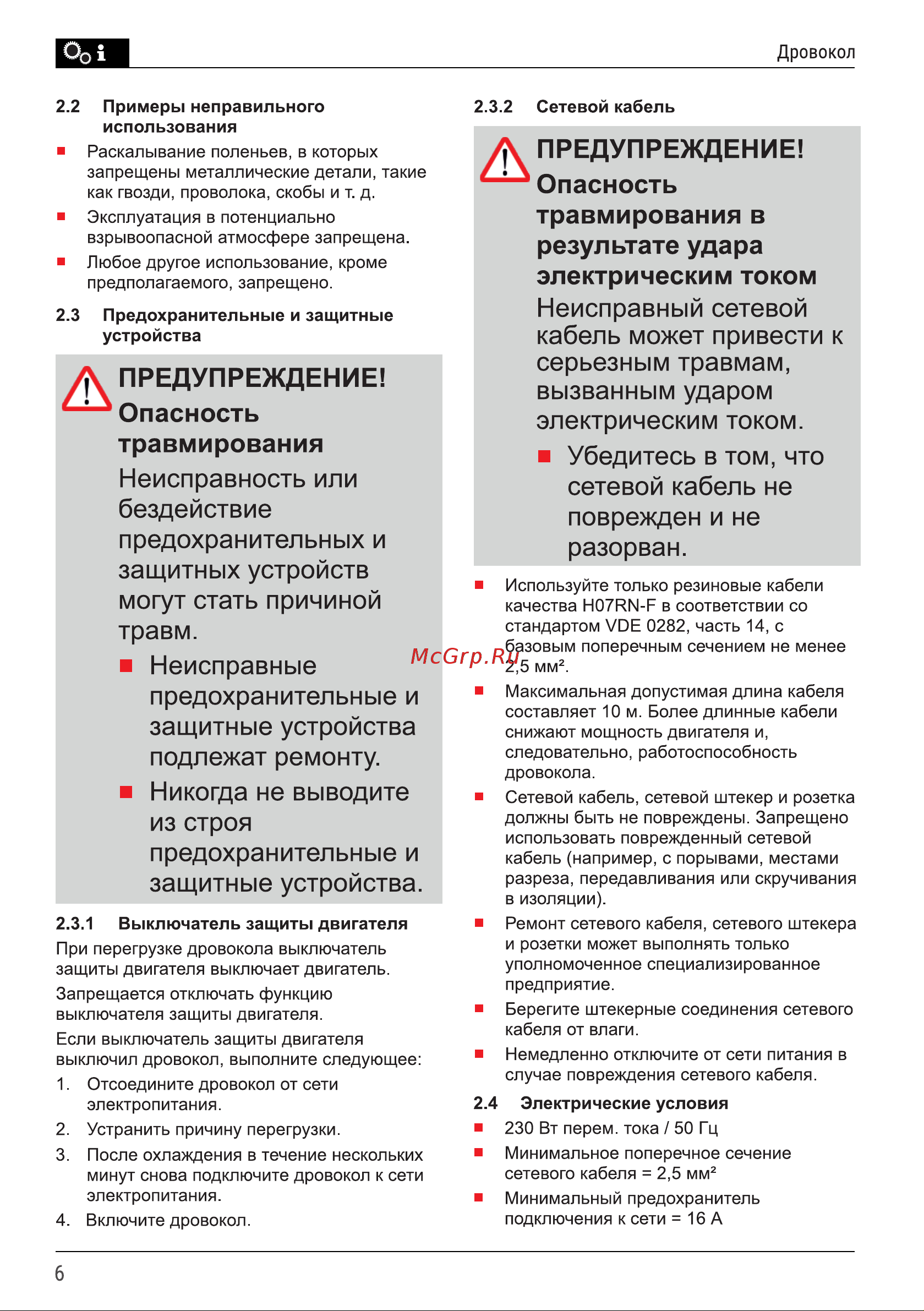 GEOS by Alko Easy KHS 5204 213251 Паспорт онлайн [6/24] 861958