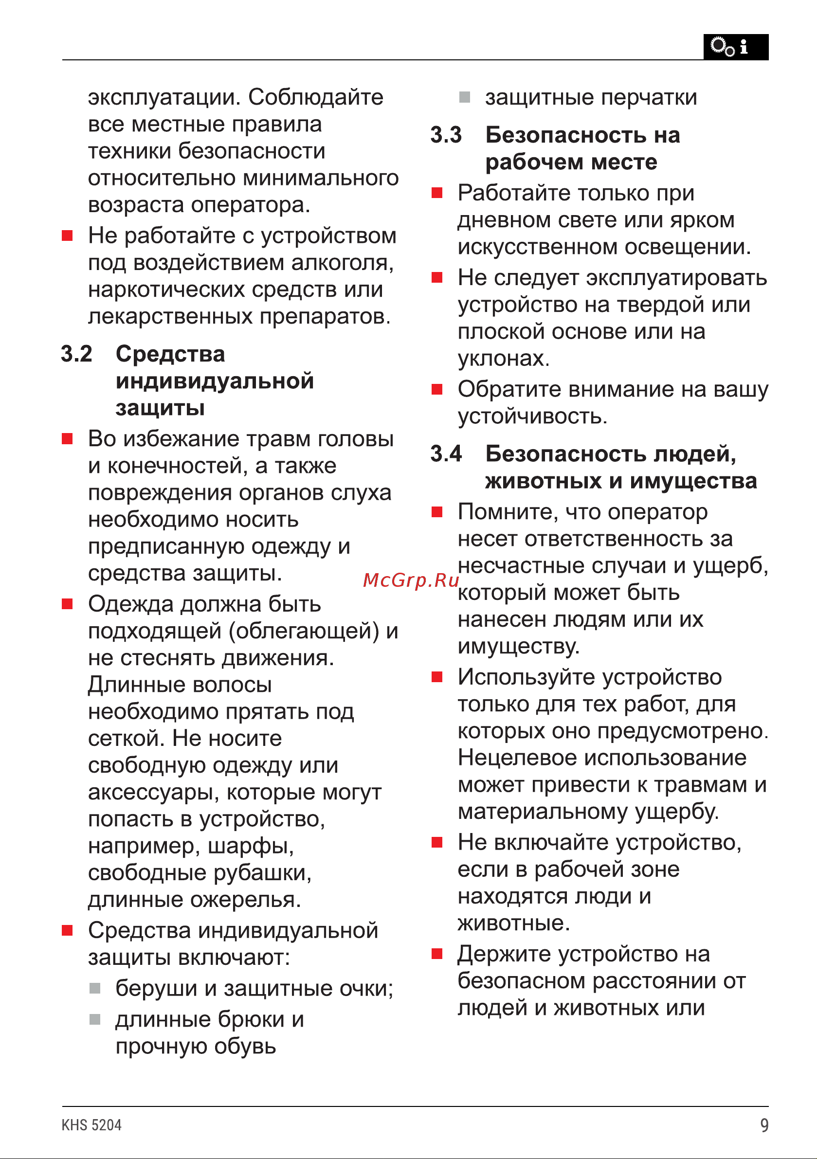 GEOS by Alko Easy KHS 5204 213251 Паспорт онлайн [9/24] 861958