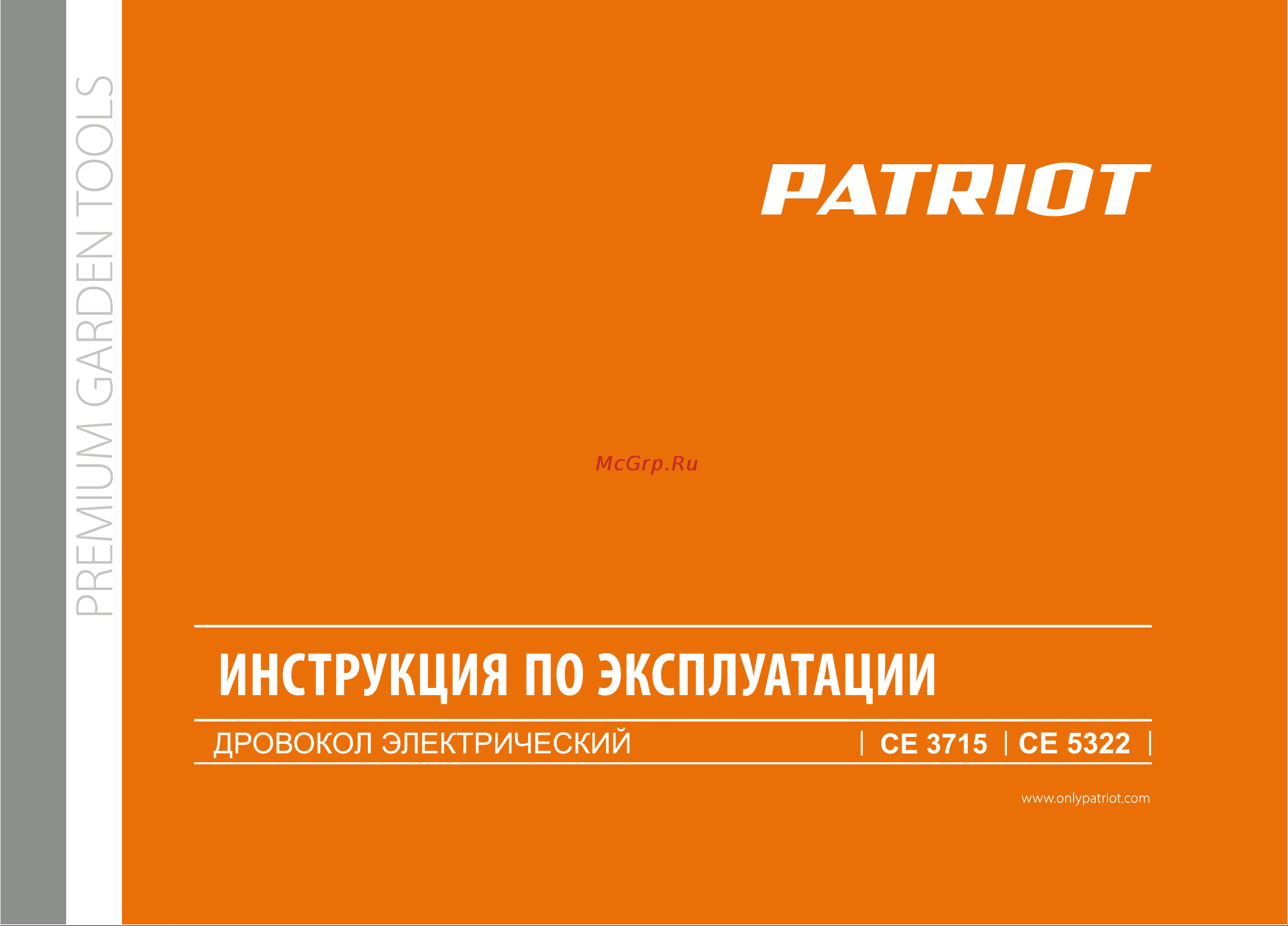 Patriot СЕ 5322 766300004 Инструкция к PATRIOT CE 5322 онлайн [2/25] 861964