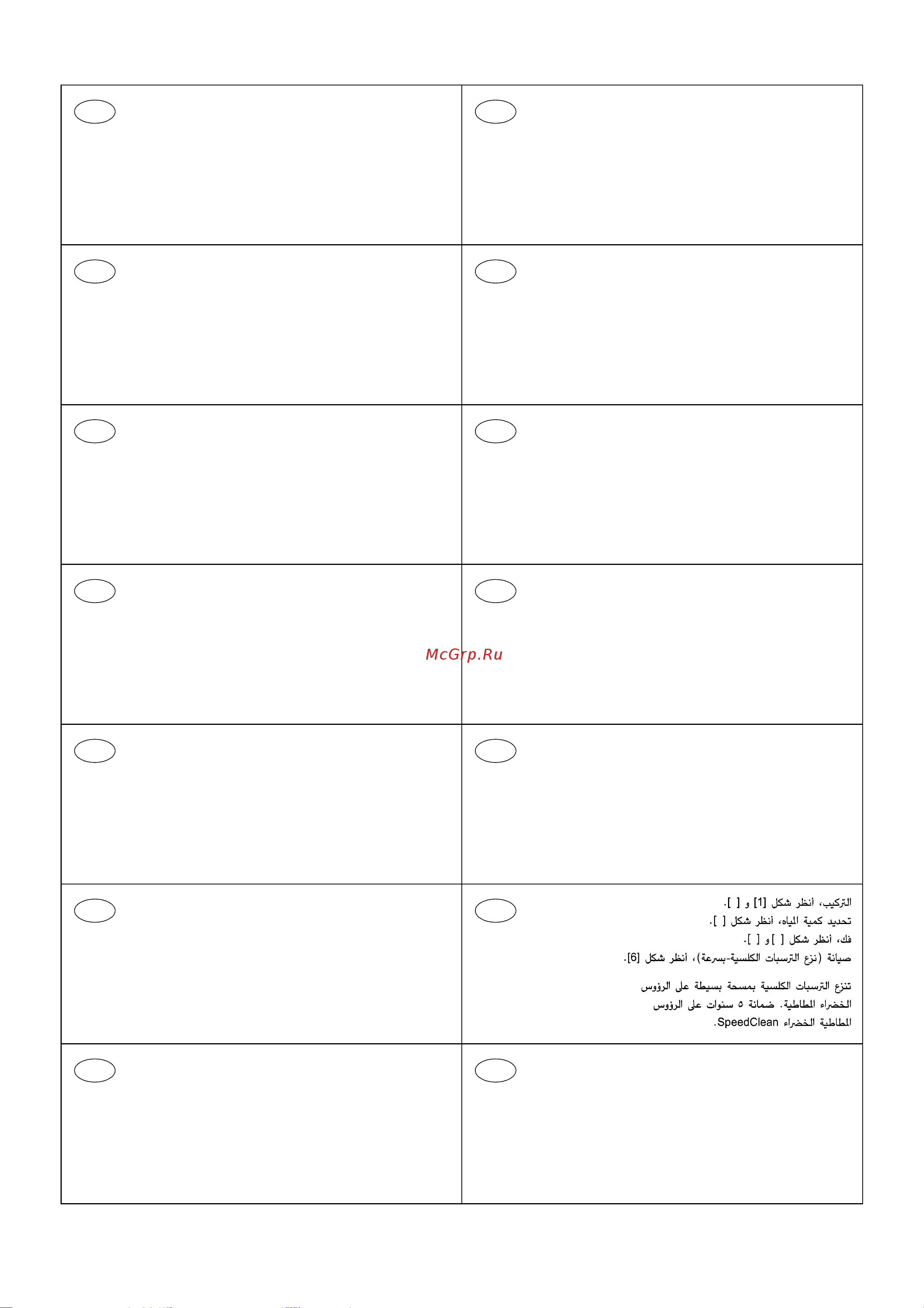 Grohe 28286000 Инструкция к товару онлайн [4/6] 861987
