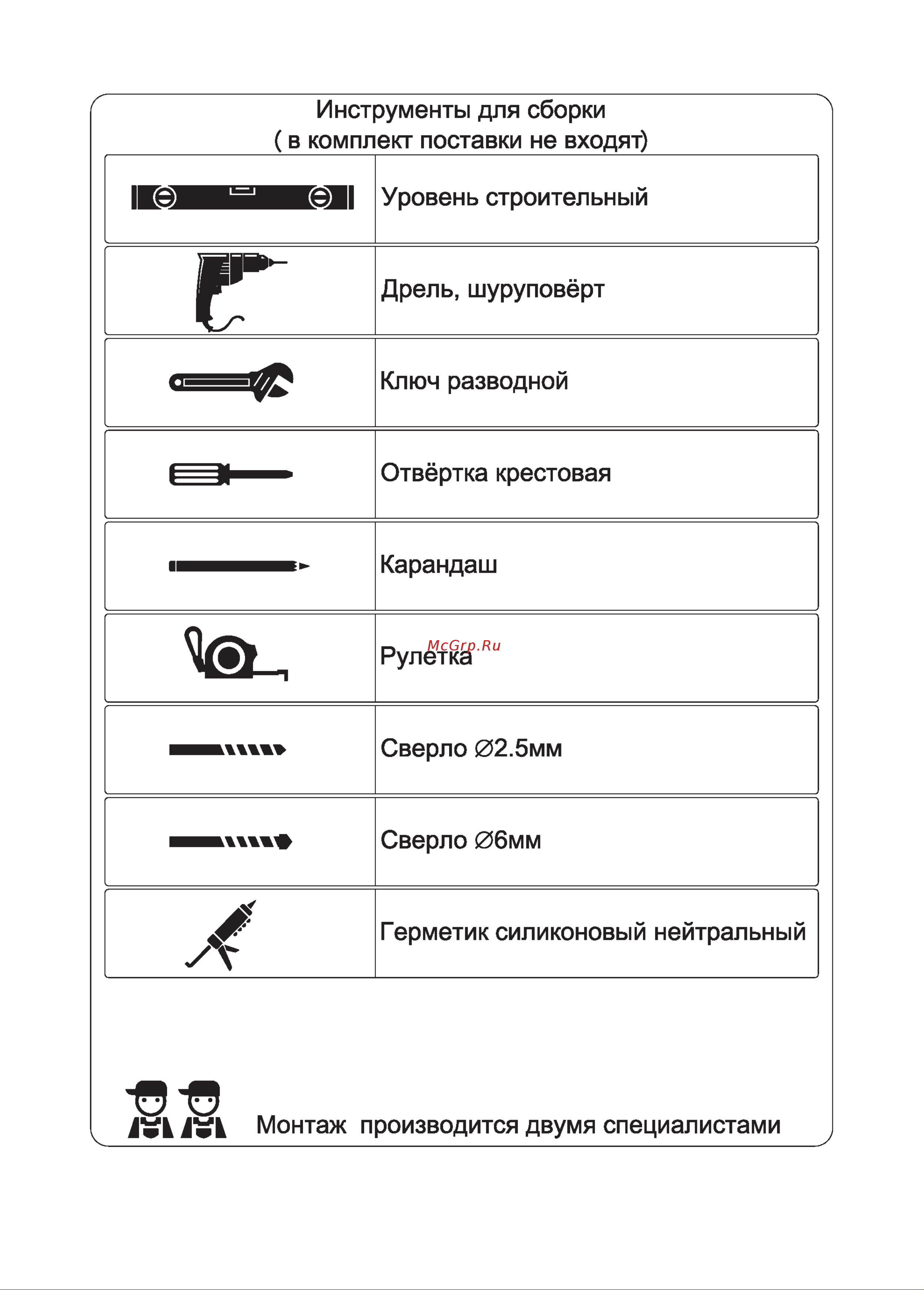 Triton Слайд 120x185, белый, полосы Щ0000038520 Инструкция онлайн [2/12] 861989