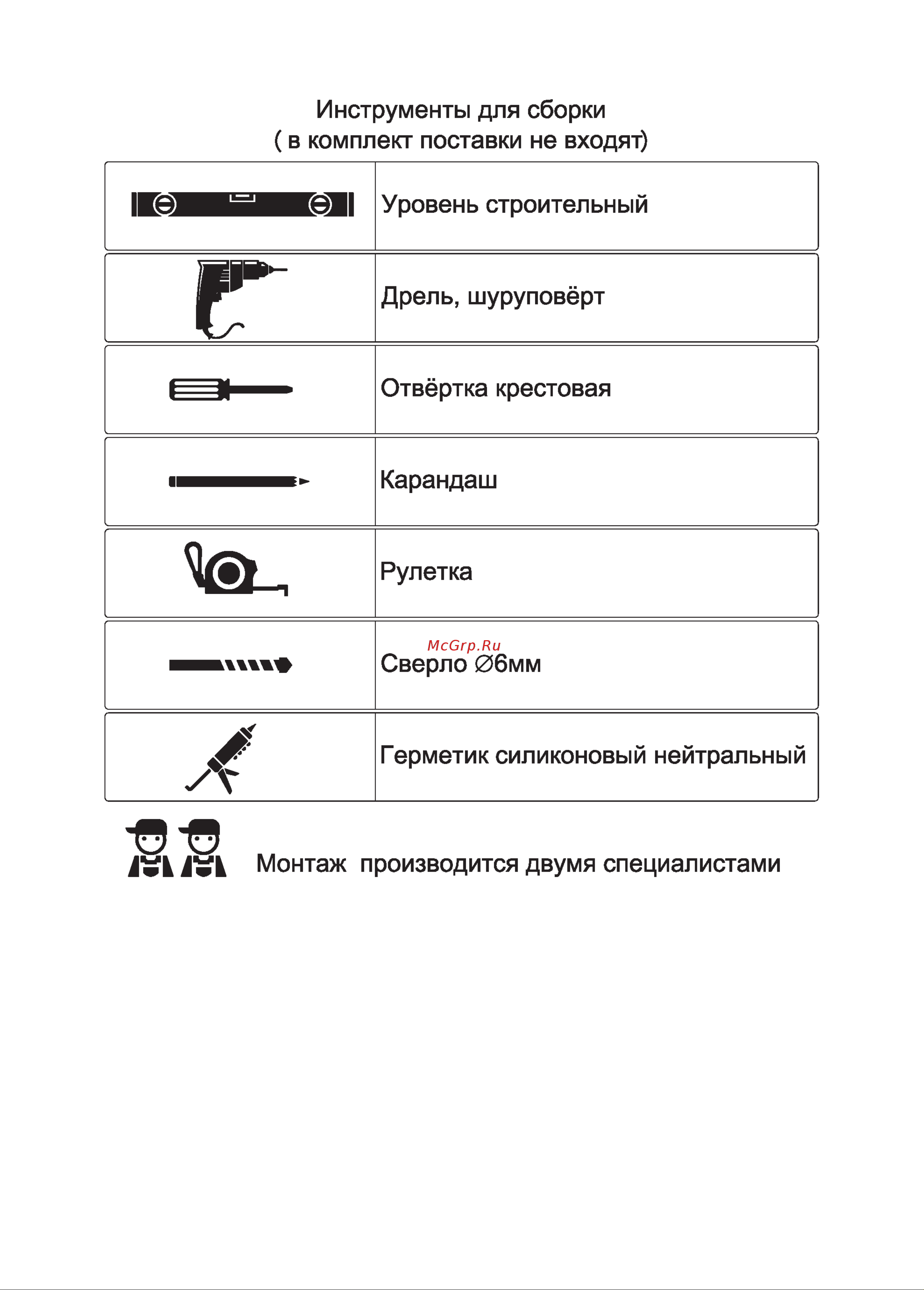 Triton Уно 70x185, хром, прозрачный Щ0000036860 Инструкция онлайн [2/8] 861991