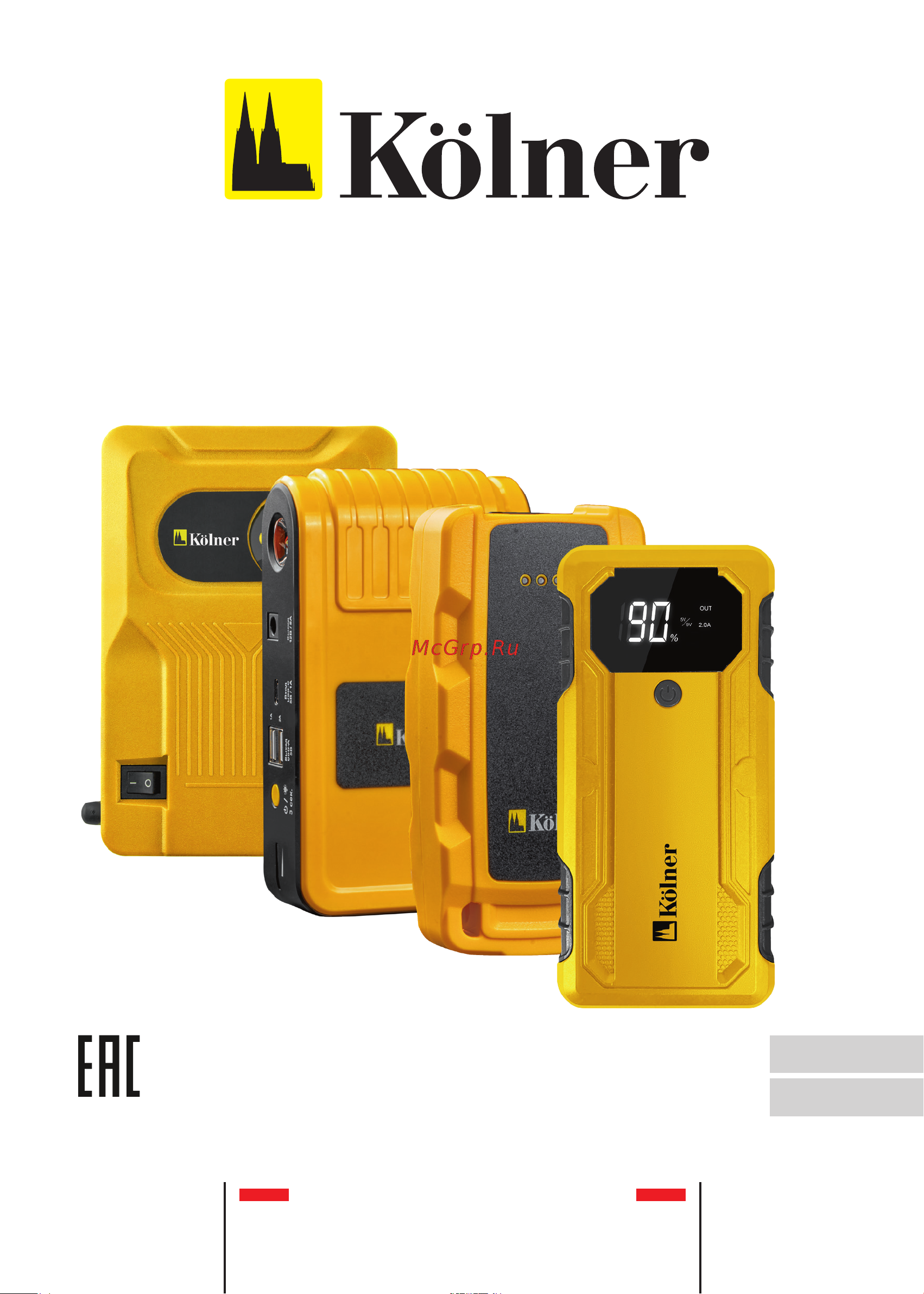 Kolner KBJS 450/12, 300/450А 1200мАч выход USB-A 8010200106 Инструкция по эксплуатации онлайн