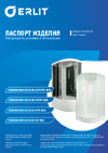 Erlit  Comfort 900x900x2150 ER3509TP-C3-RUS Инструкция