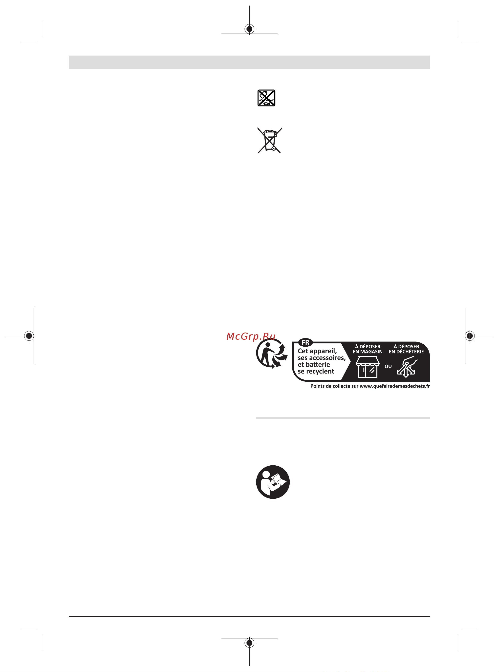 Bosch GPB 18V-5 C без аккумулятора и ЗУ 06014A4000 Инструкция к товару онлайн [29/243] 862008