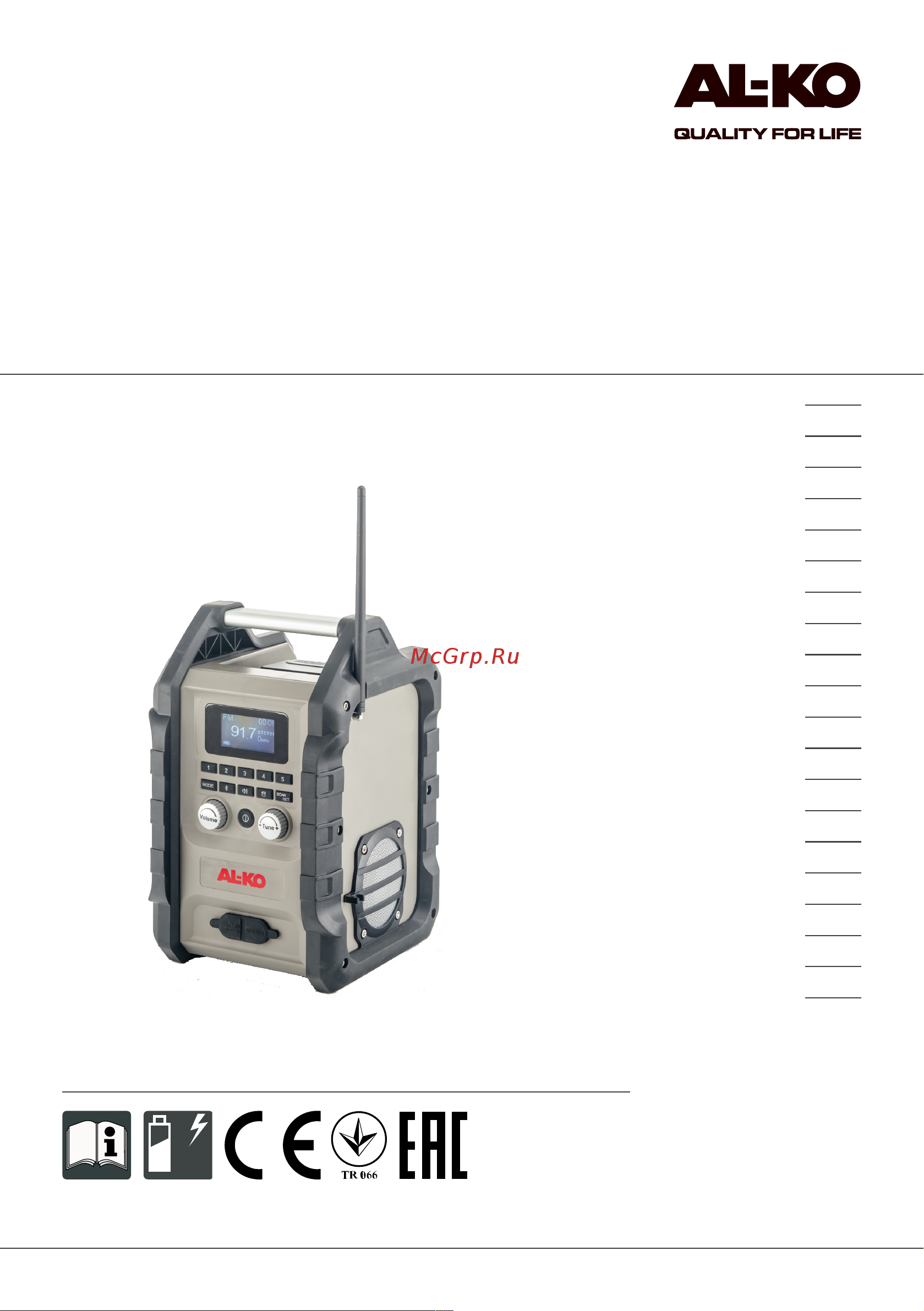 Al-Ko WR 2000 EasyFlex 113631 Инструкция к товару онлайн
