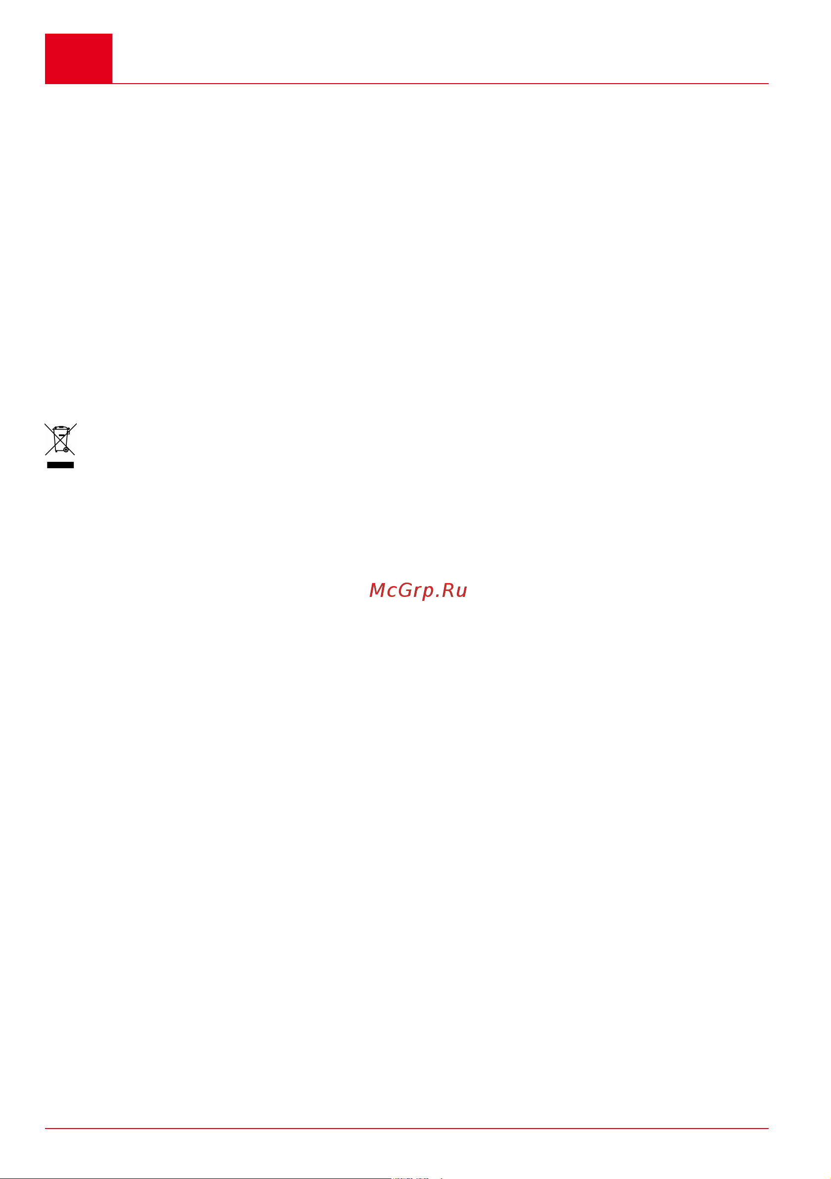 Al-Ko WR 2000 EasyFlex 113631 Инструкция к товару онлайн [234/296] 862009
