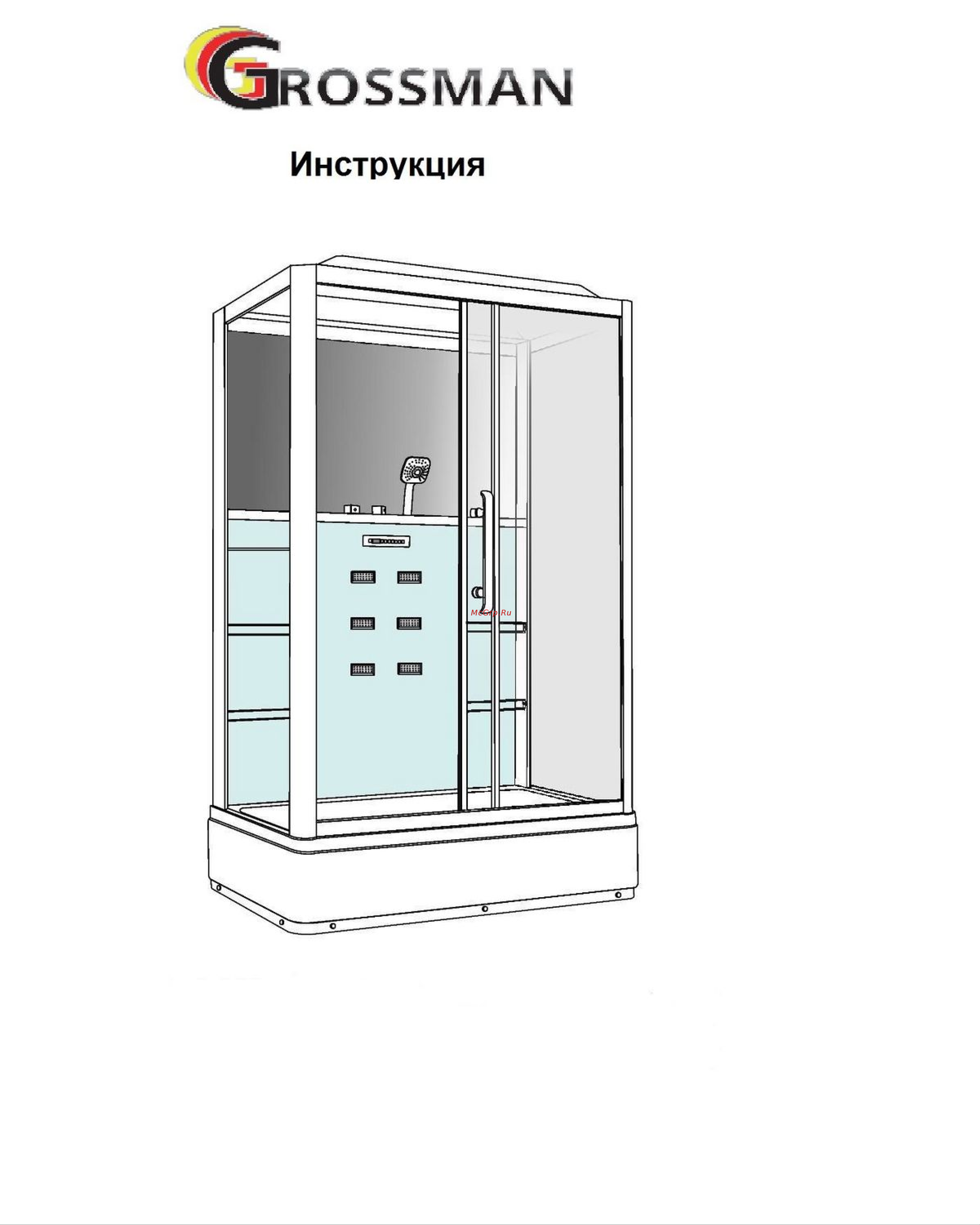 Grossman 90x120x225 см, 3 места GR227R Инструкция к товару онлайн