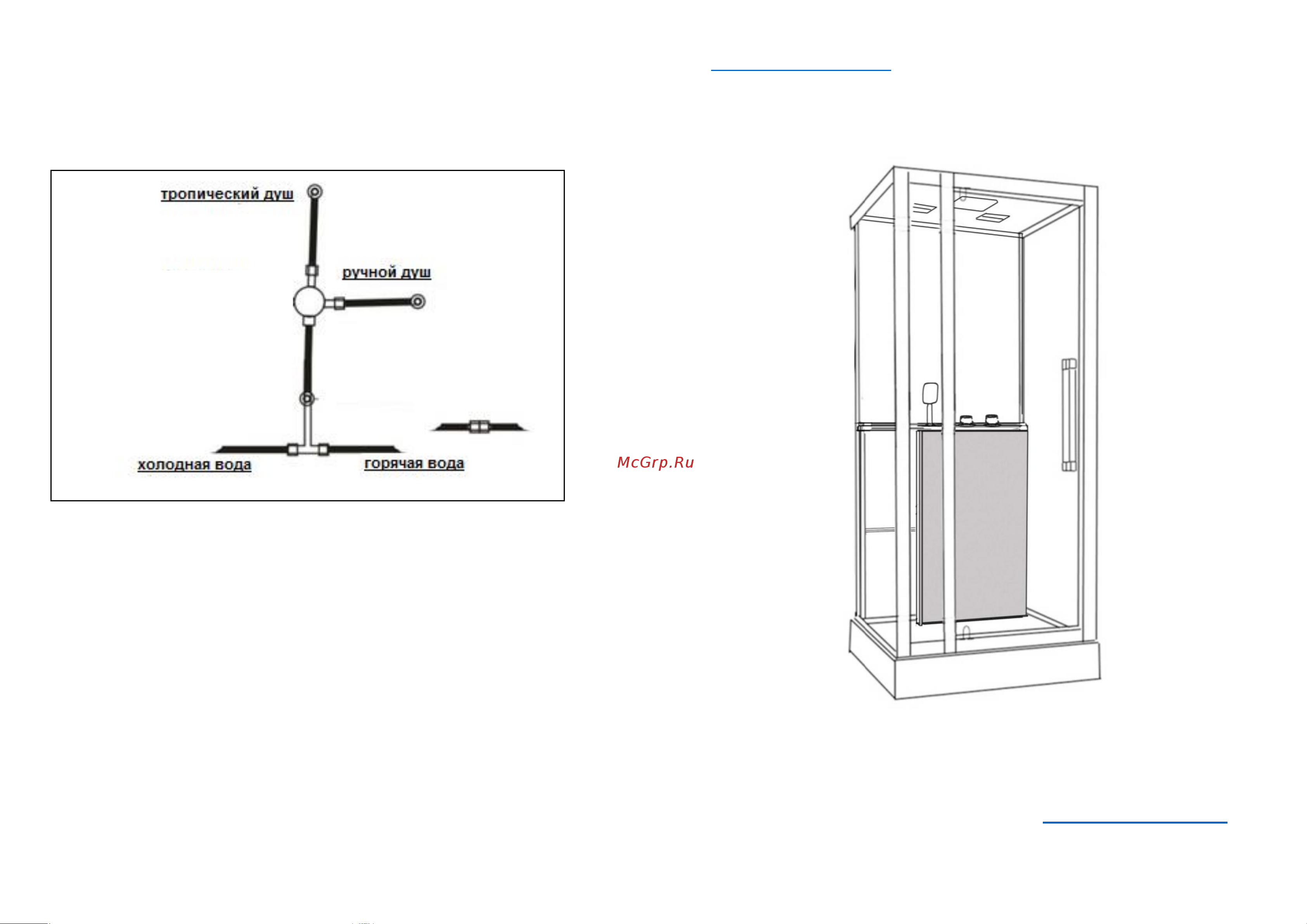 Grossman 90x90x215 см, 5 мест GR261 Инструкция к товару онлайн
