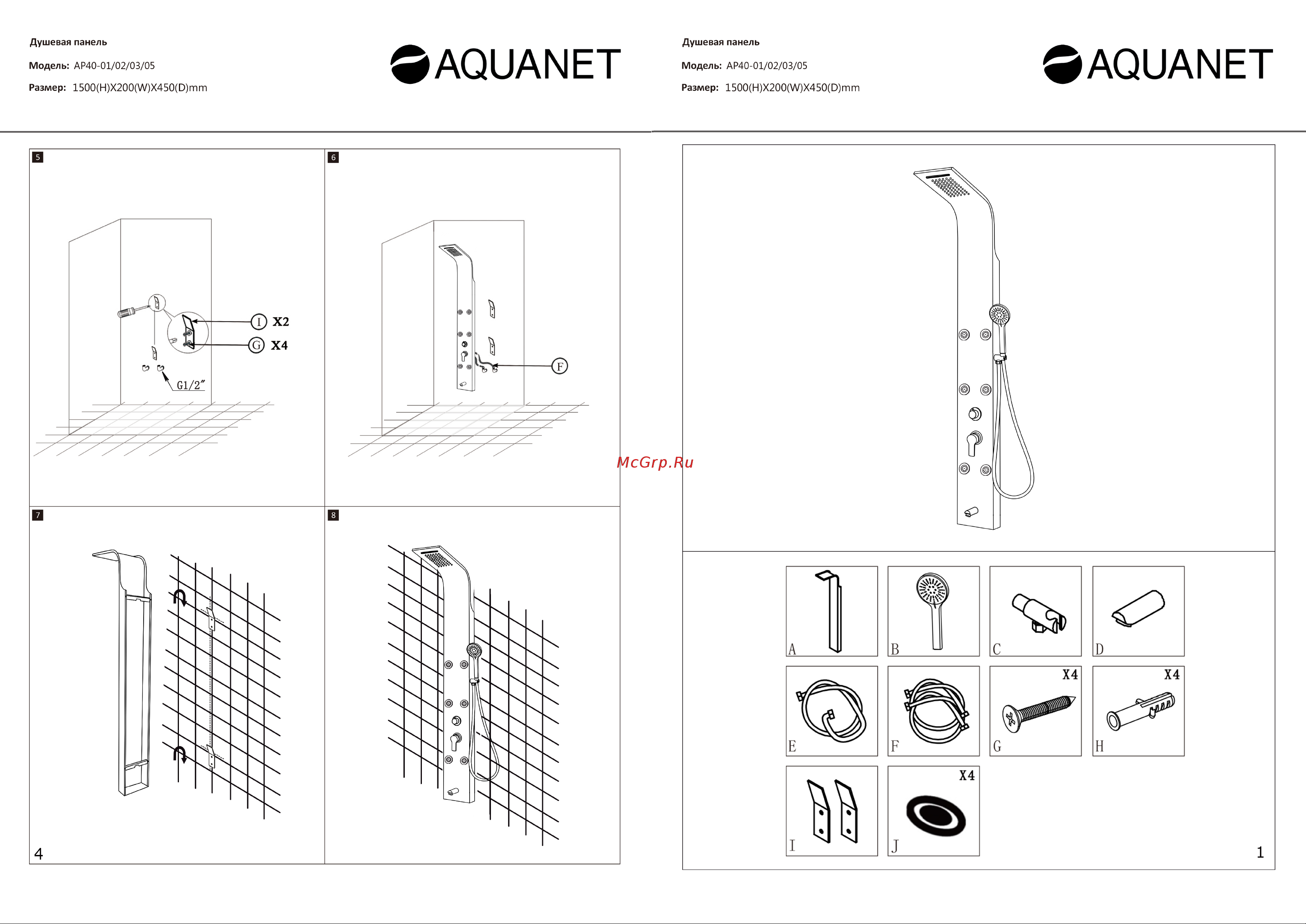 Aquanet с изливом, с верхним водопадом алюминий/матовый белый AP40-03 Galaxy White 00237438 Инструкция онлайн