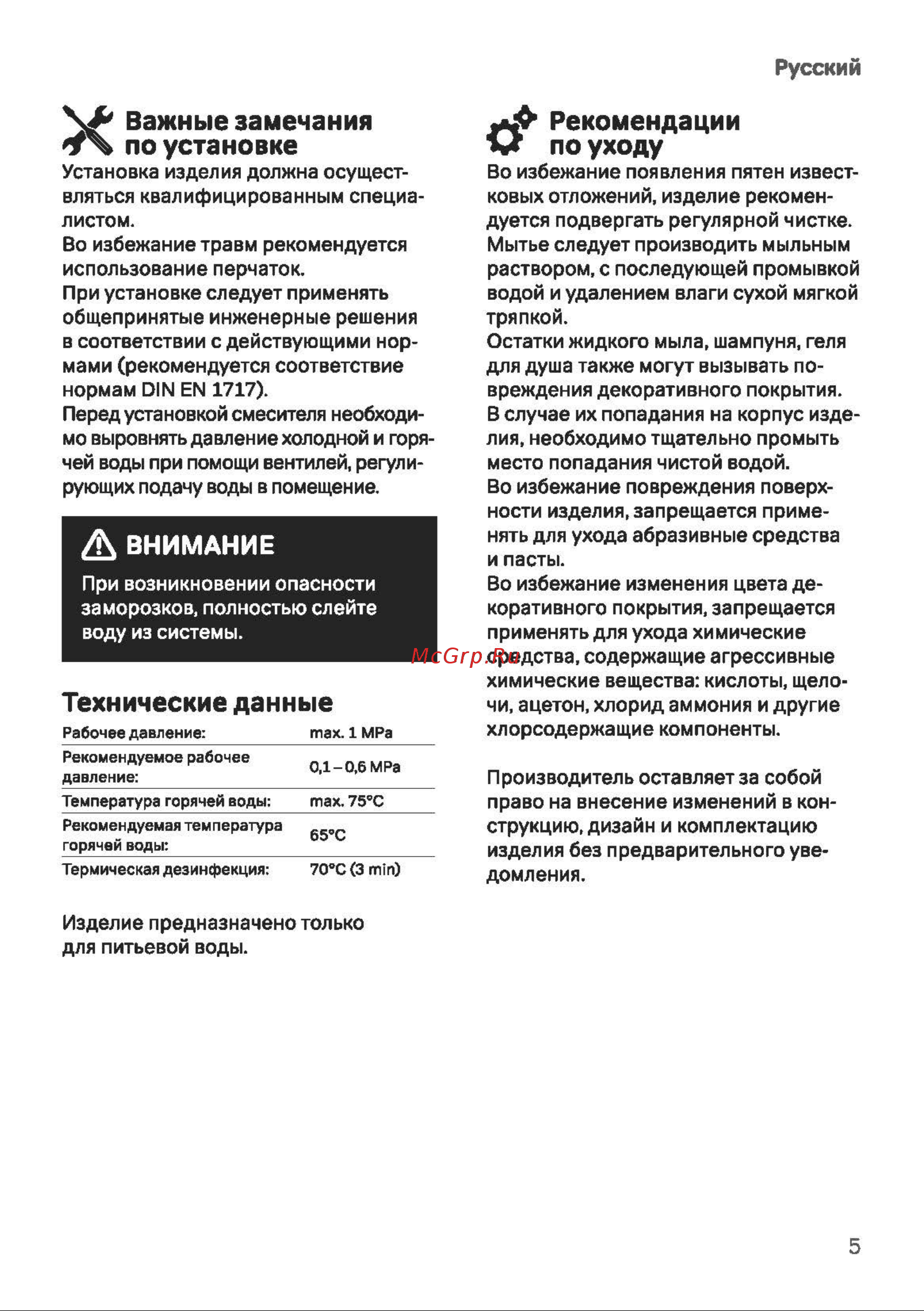 AM.PM X-Joy смеситель для ванны и душа с термостатом, душевая штанга, верхний душ 220 мм, ручной душ, черный F0785A522 инструкция онлайн [5/38] 862048