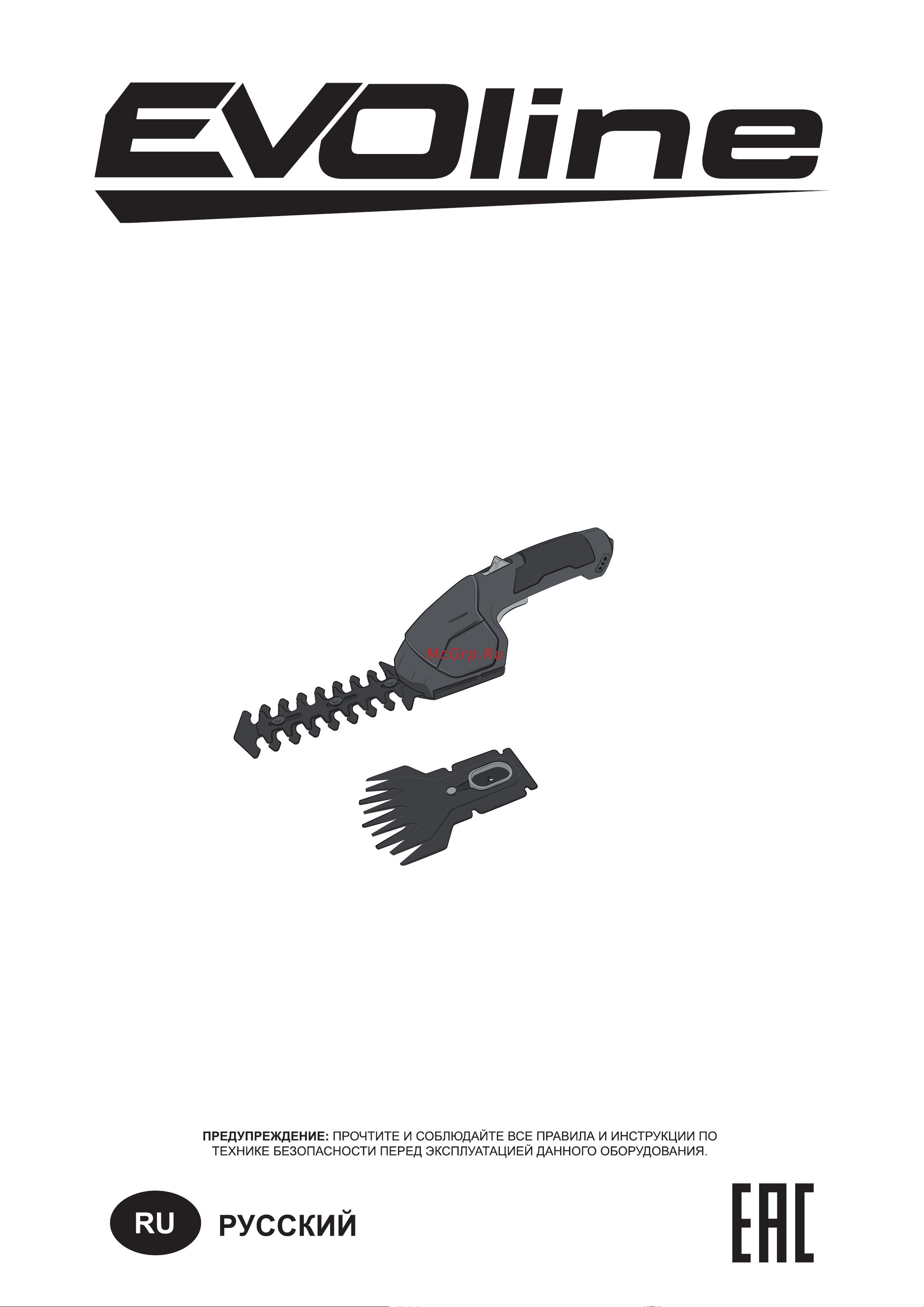 Evoline GSB7.2V Инструкция онлайн
