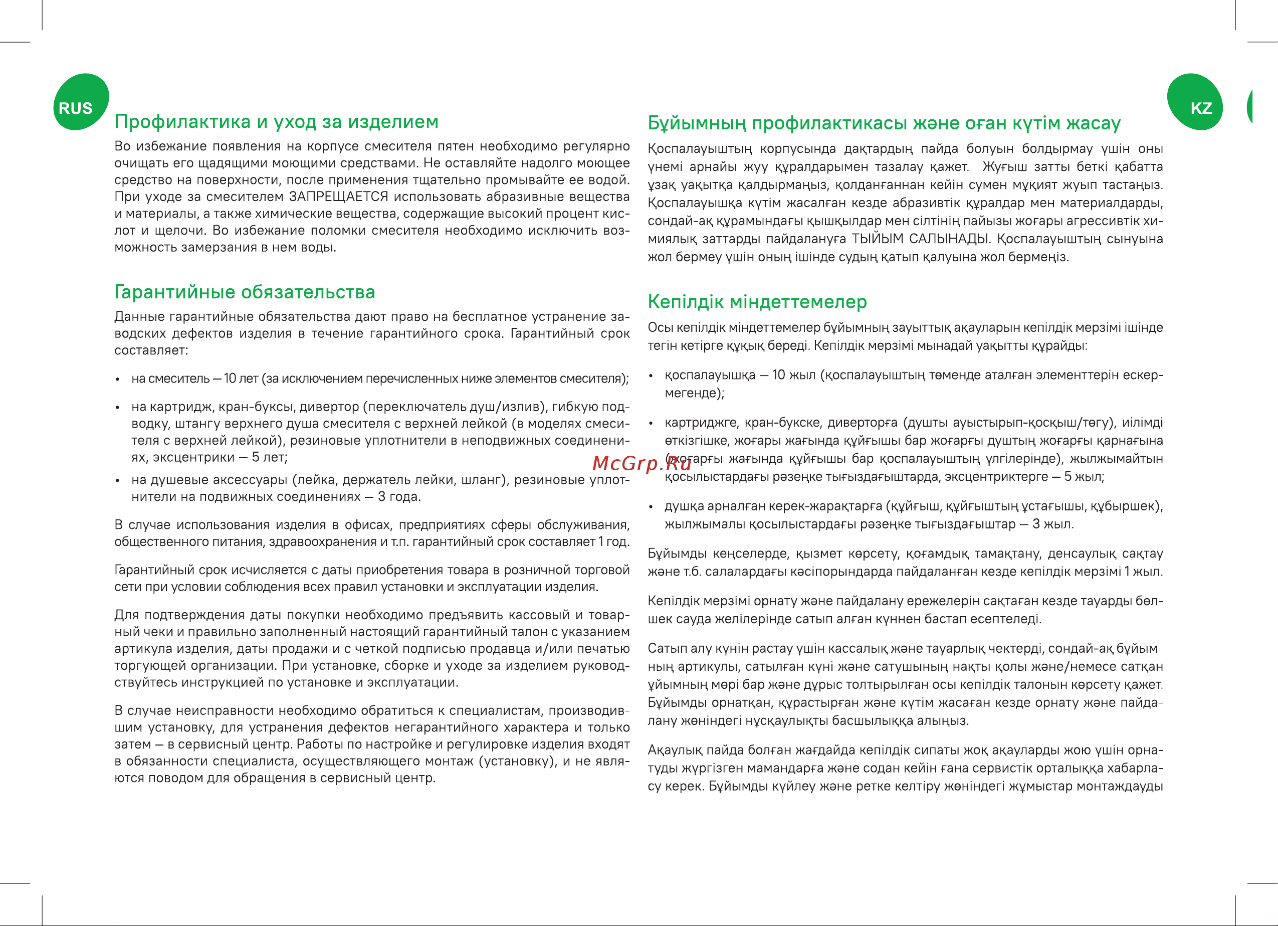 Iddis Aiger черный матовый AIGBL3Fi06 Паспорт онлайн [4/8] 862061