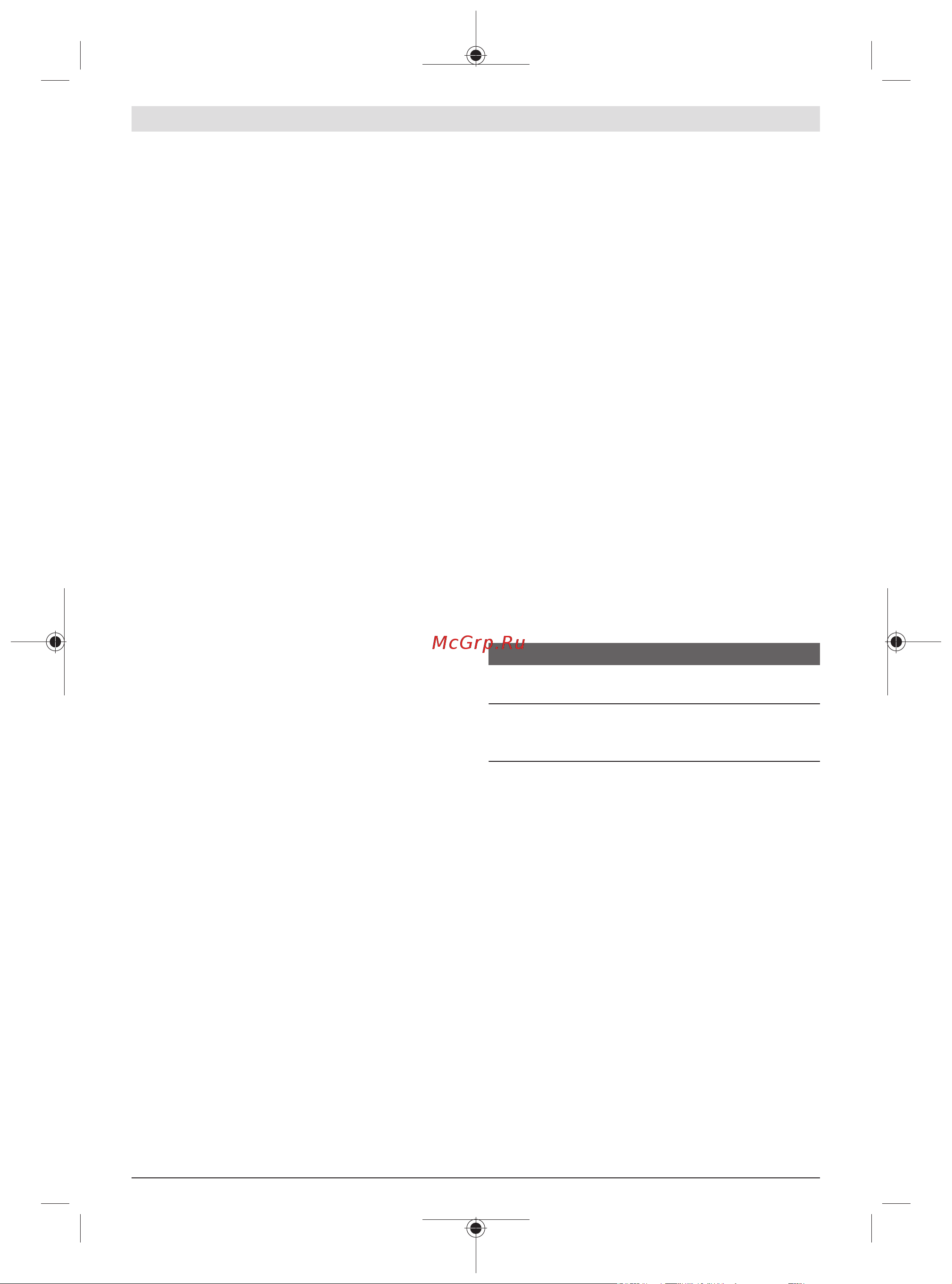 Bosch EasyShear 0600833303 Инструкция к Bosch EasyShear 0600833303 онлайн [129/238] 862068