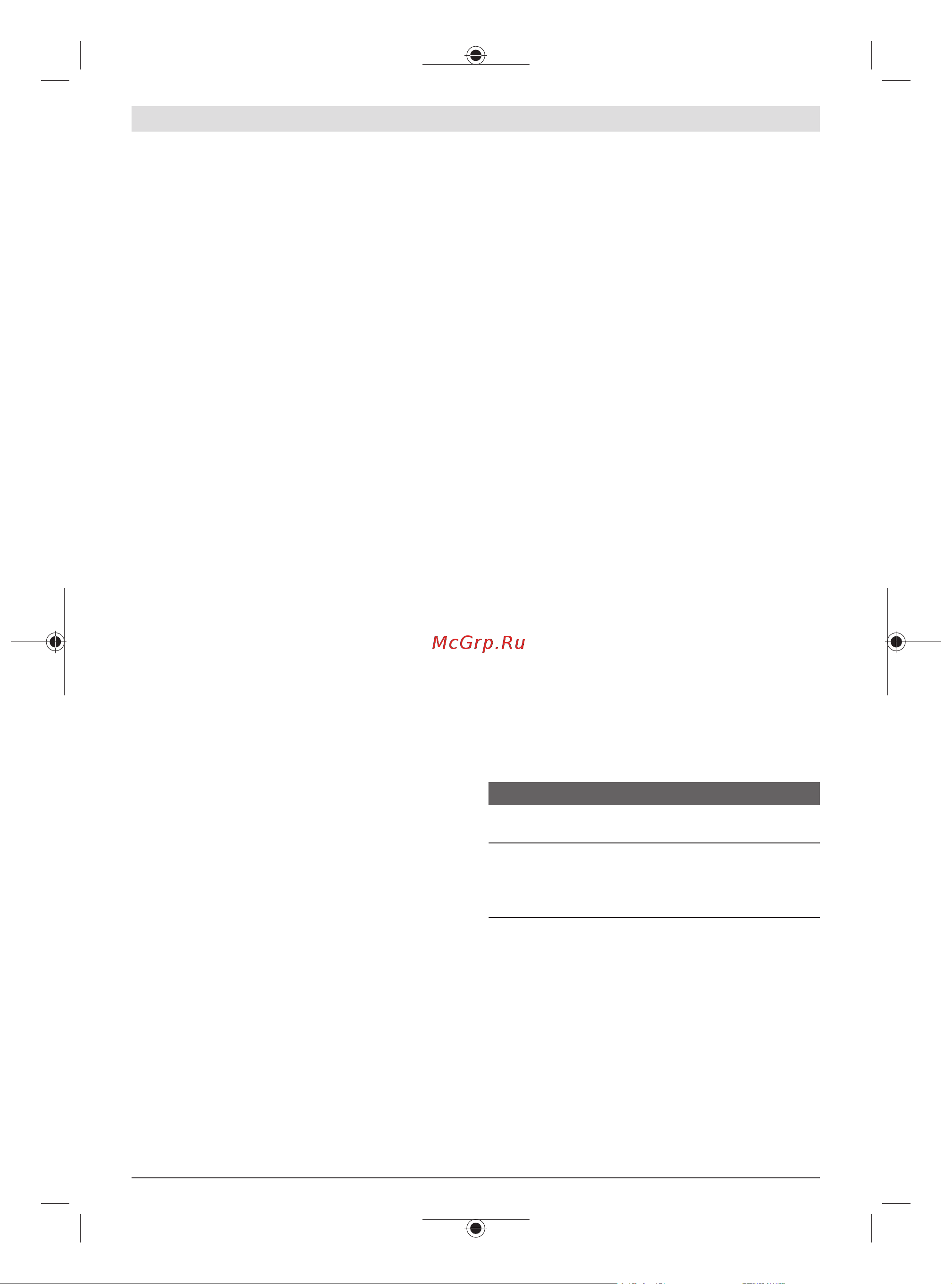 Bosch EasyShear 0600833303 Инструкция к Bosch EasyShear 0600833303 онлайн [146/238] 862068