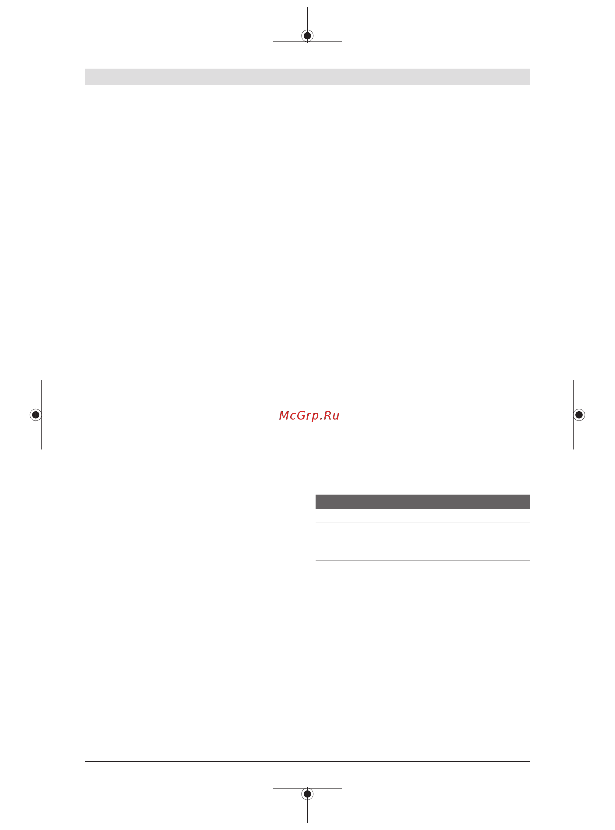 Bosch EasyShear 0600833303 Инструкция к Bosch EasyShear 0600833303 онлайн [183/238] 862068