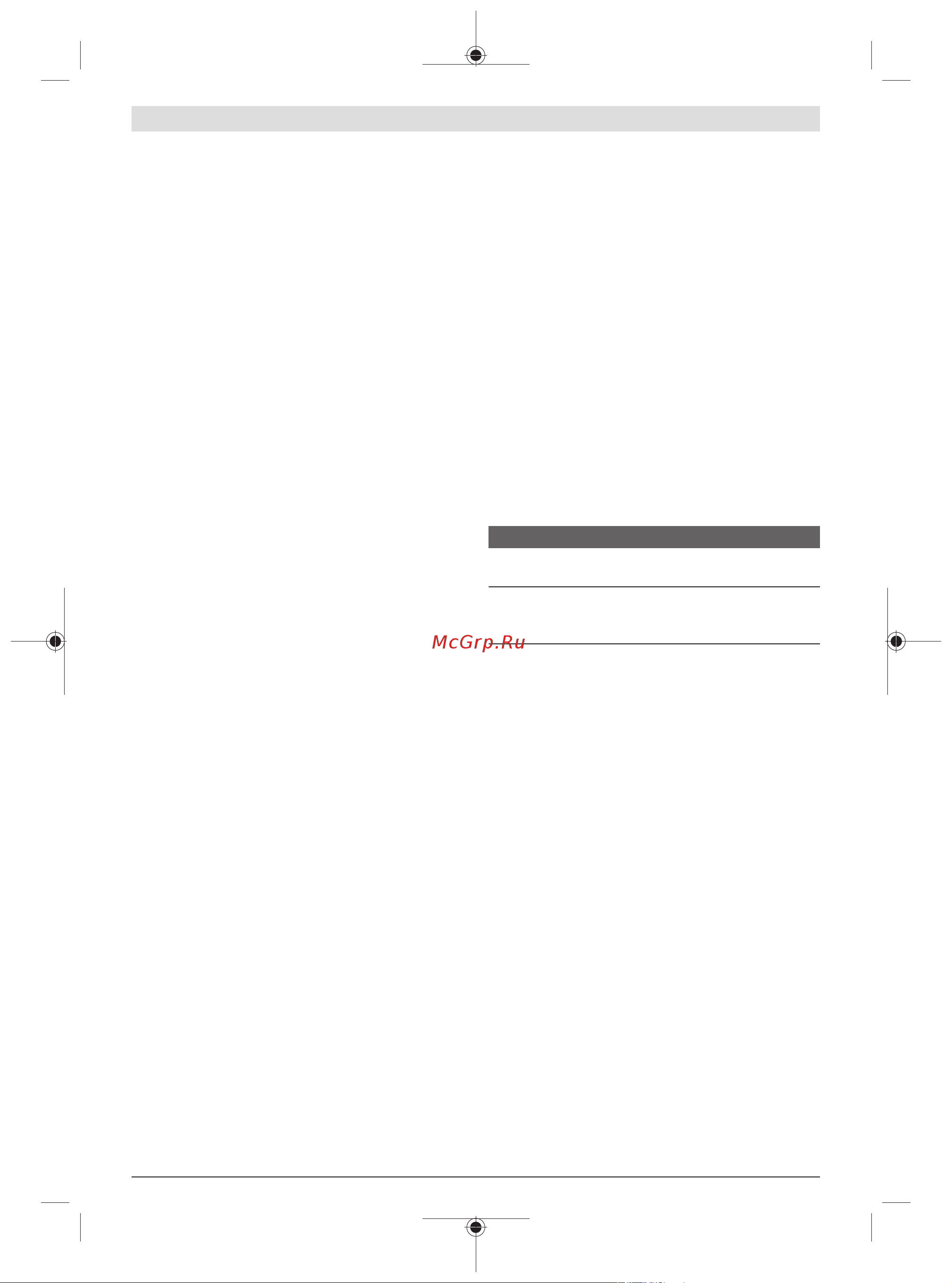 Bosch EasyShear 0600833303 Инструкция к Bosch EasyShear 0600833303 онлайн [64/238] 862068