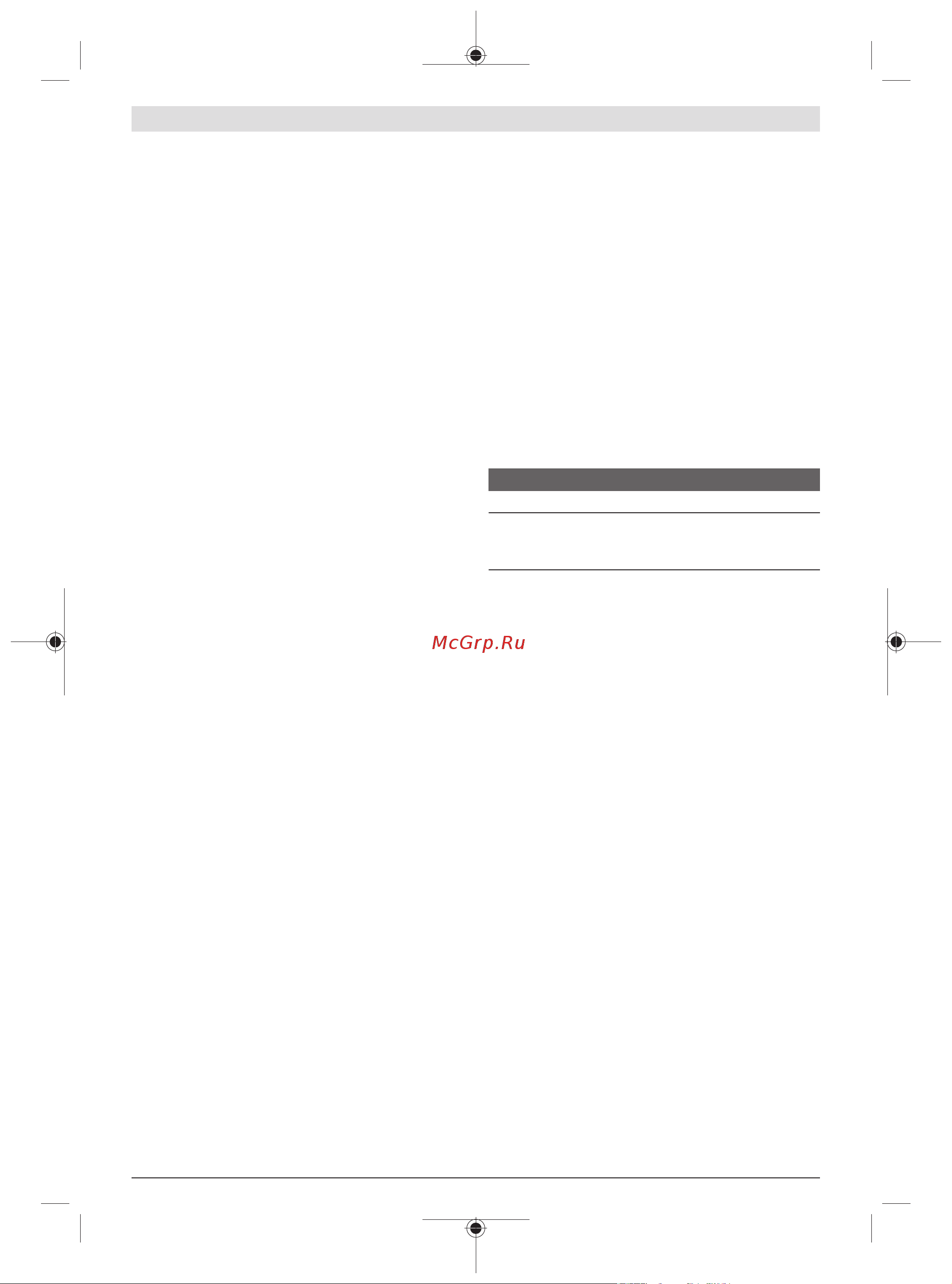 Bosch EasyShear 0600833303 Инструкция к Bosch EasyShear 0600833303 онлайн [77/238] 862068