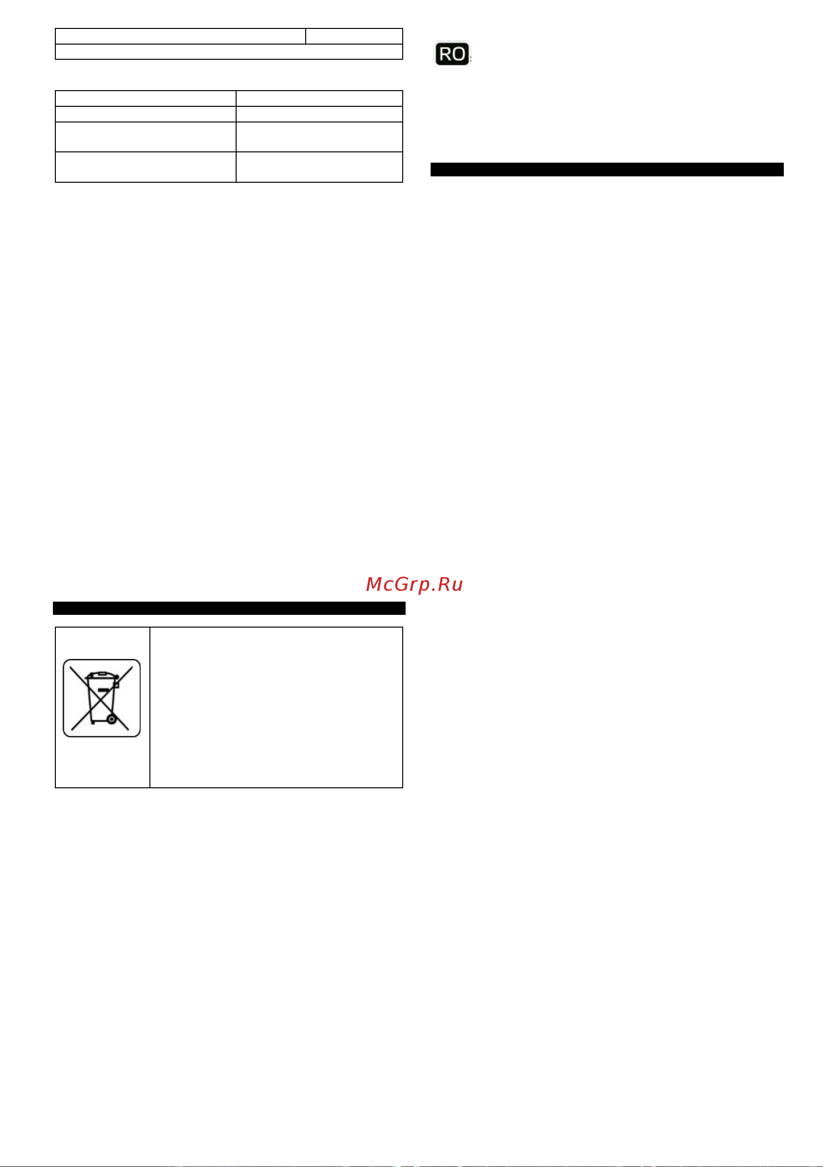 GRAPHITE Energy+ 58G042 Инструкция к GRAPHITE 58G042 онлайн [21/60] 862091