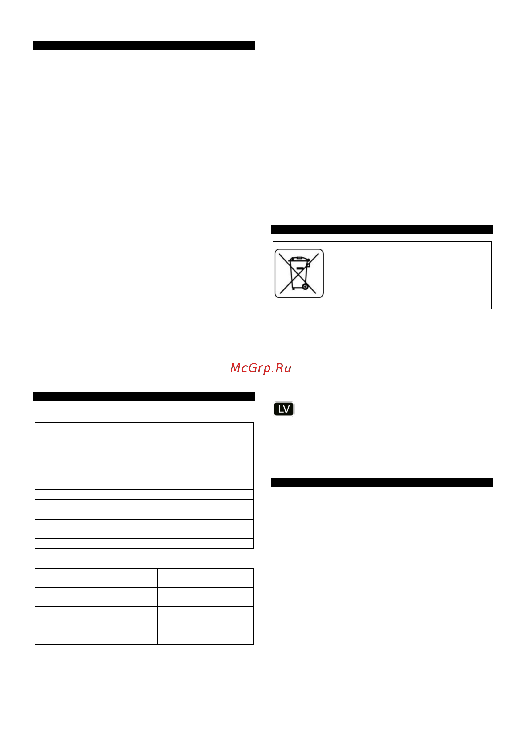 GRAPHITE Energy+ 58G042 Инструкция к GRAPHITE 58G042 онлайн [33/60] 862091