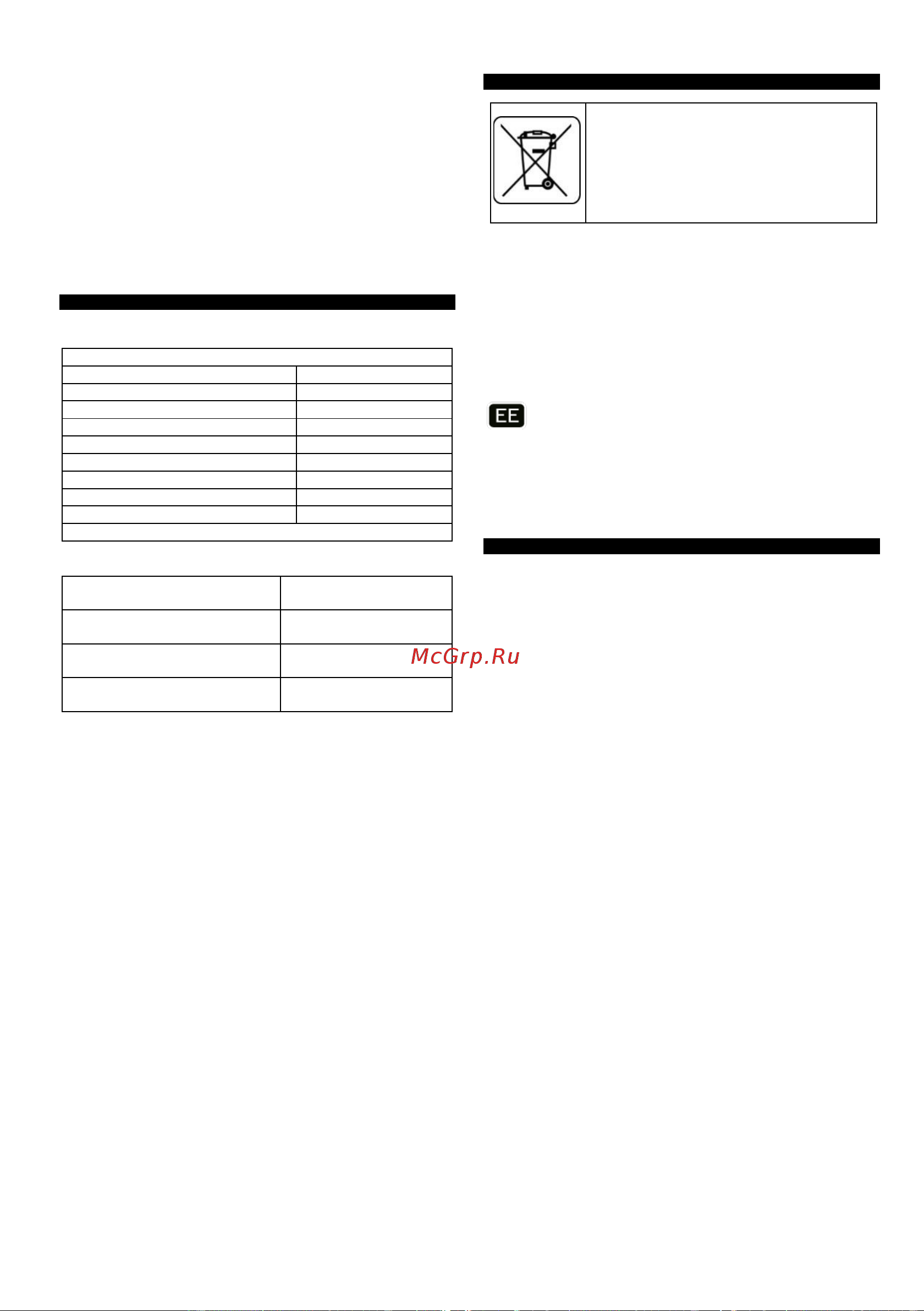 GRAPHITE Energy+ 58G042 Инструкция к GRAPHITE 58G042 онлайн [36/60] 862091