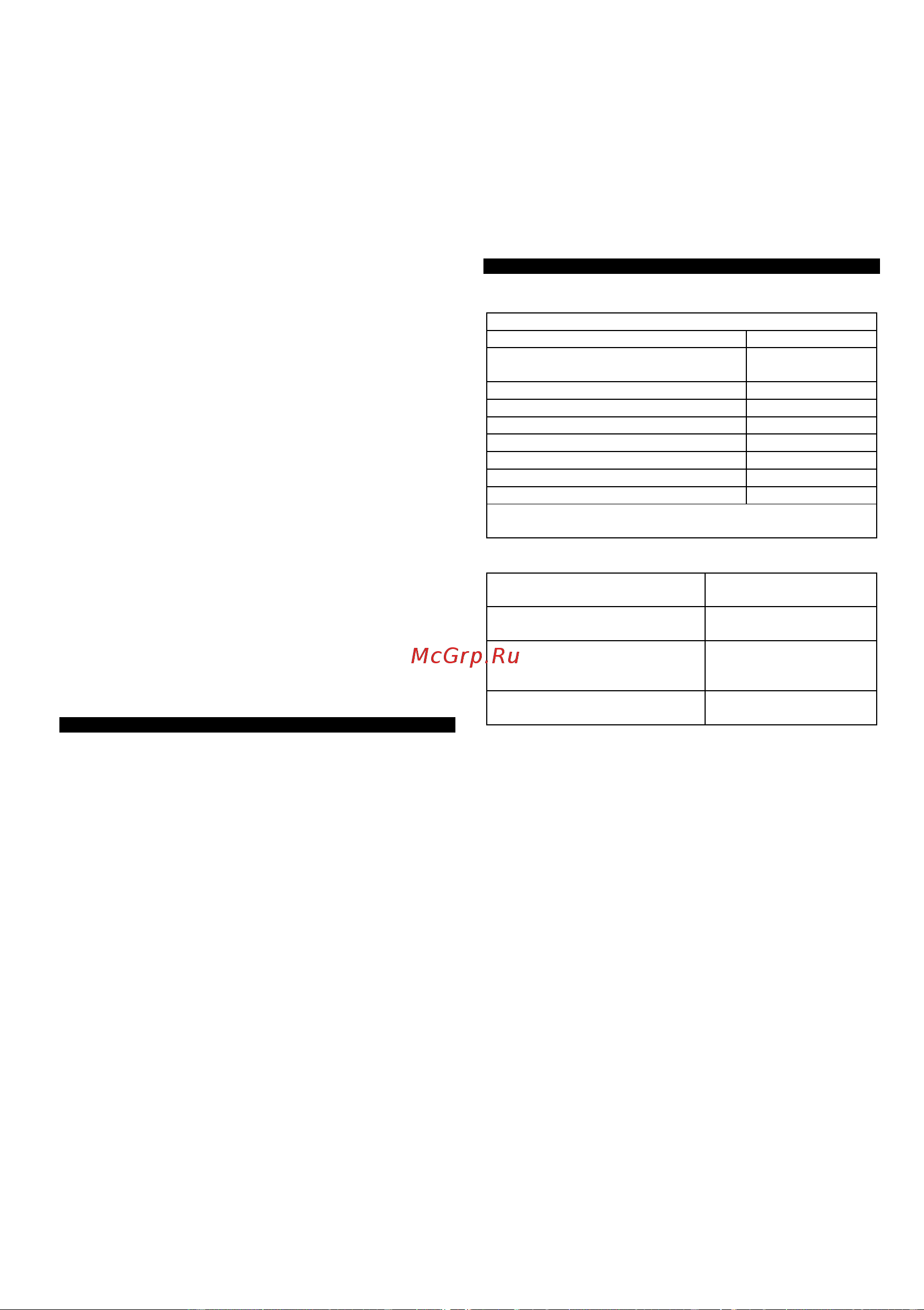 GRAPHITE Energy+ 58G042 Инструкция к GRAPHITE 58G042 онлайн [41/60] 862091