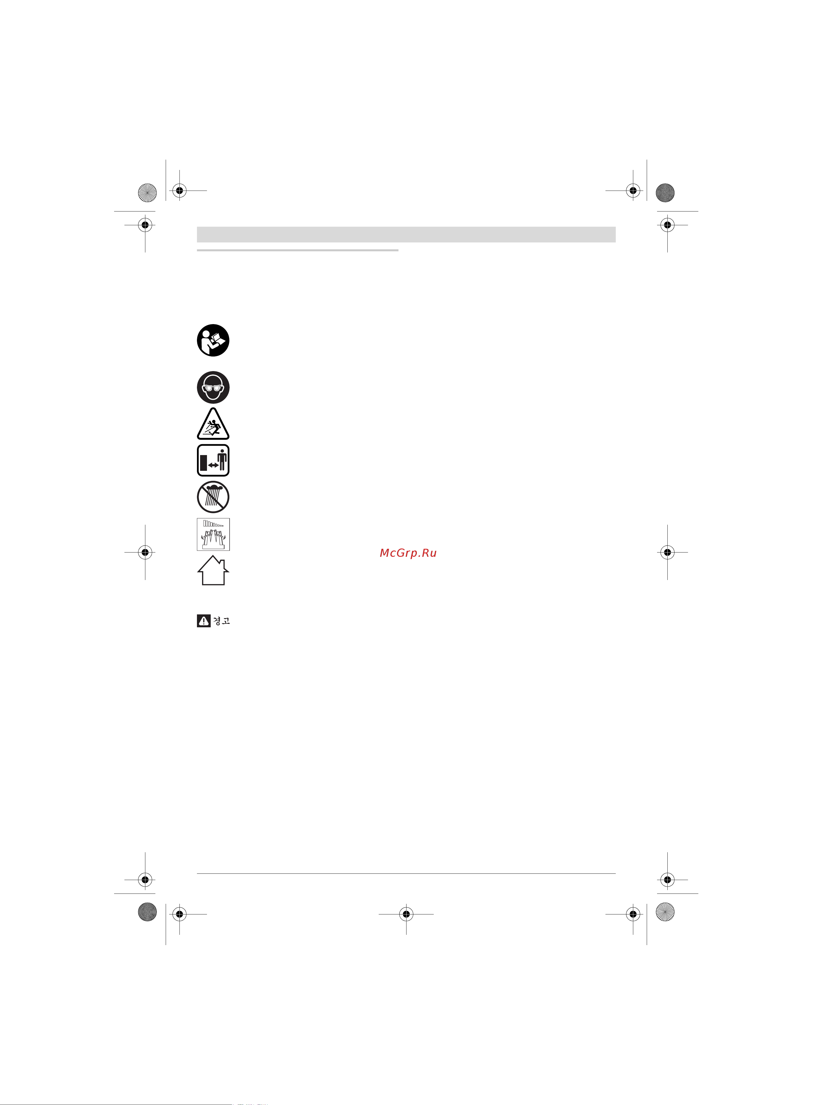 Bosch ASB 10,8 LI Set 0.600.856.301 Инструкция к Bosch ASB 10,8 LI Set 600856301 онлайн [2/12] 862113