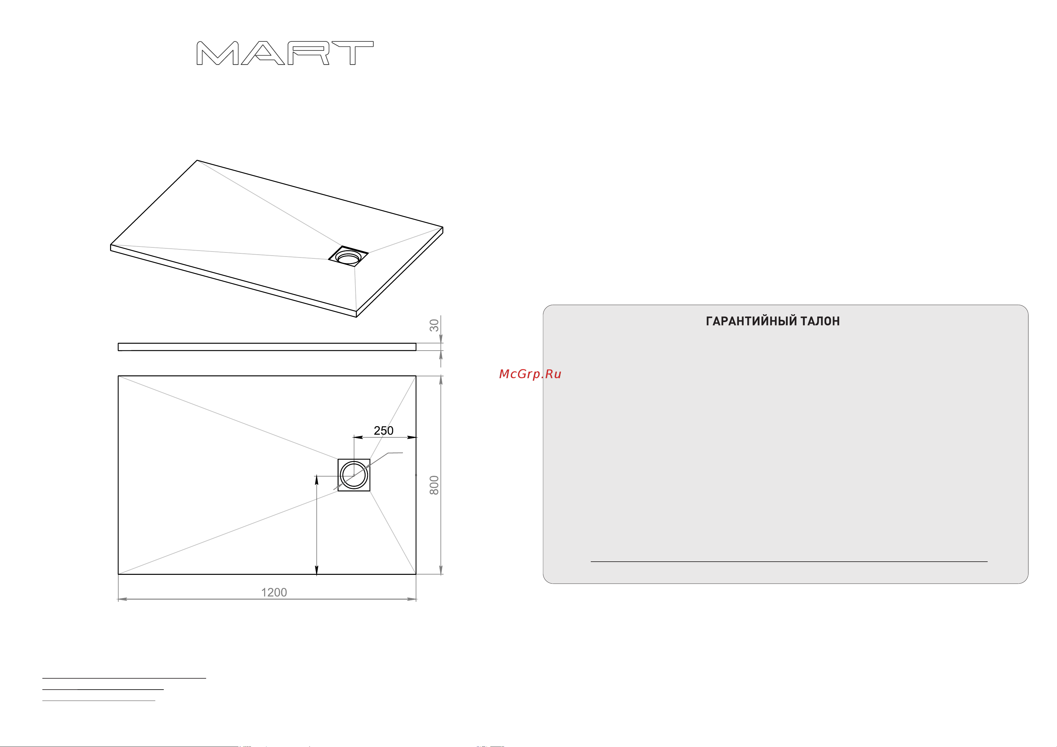 Mart из литьевого мрамора Графит 120x80 см черный (стоун без борта) 1490196 Инструкция по эксплуатации онлайн