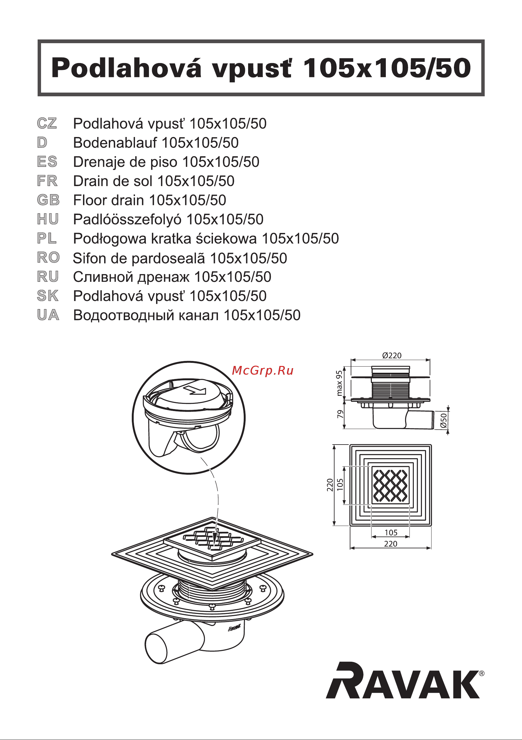 Ravak SN501 105х105/50, из нержавеющей стали X01435 Инструкция к Ravak SN501 X01435 онлайн