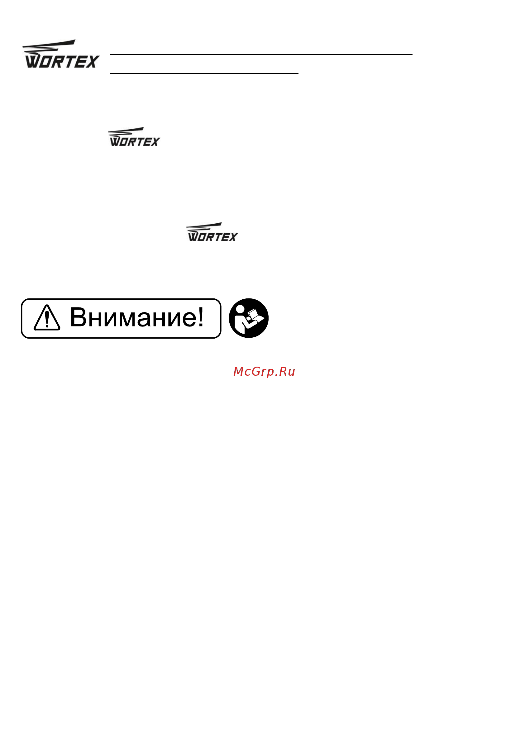 WORTEX SG721500011 Инструкция к WORTEX SG721500011 онлайн [3/21] 862173