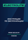 ELECTROLITE  pride bjs 65-21v EL без акб, без з/у, бесщеточный 6068 Инструкция по эксплуатации ©