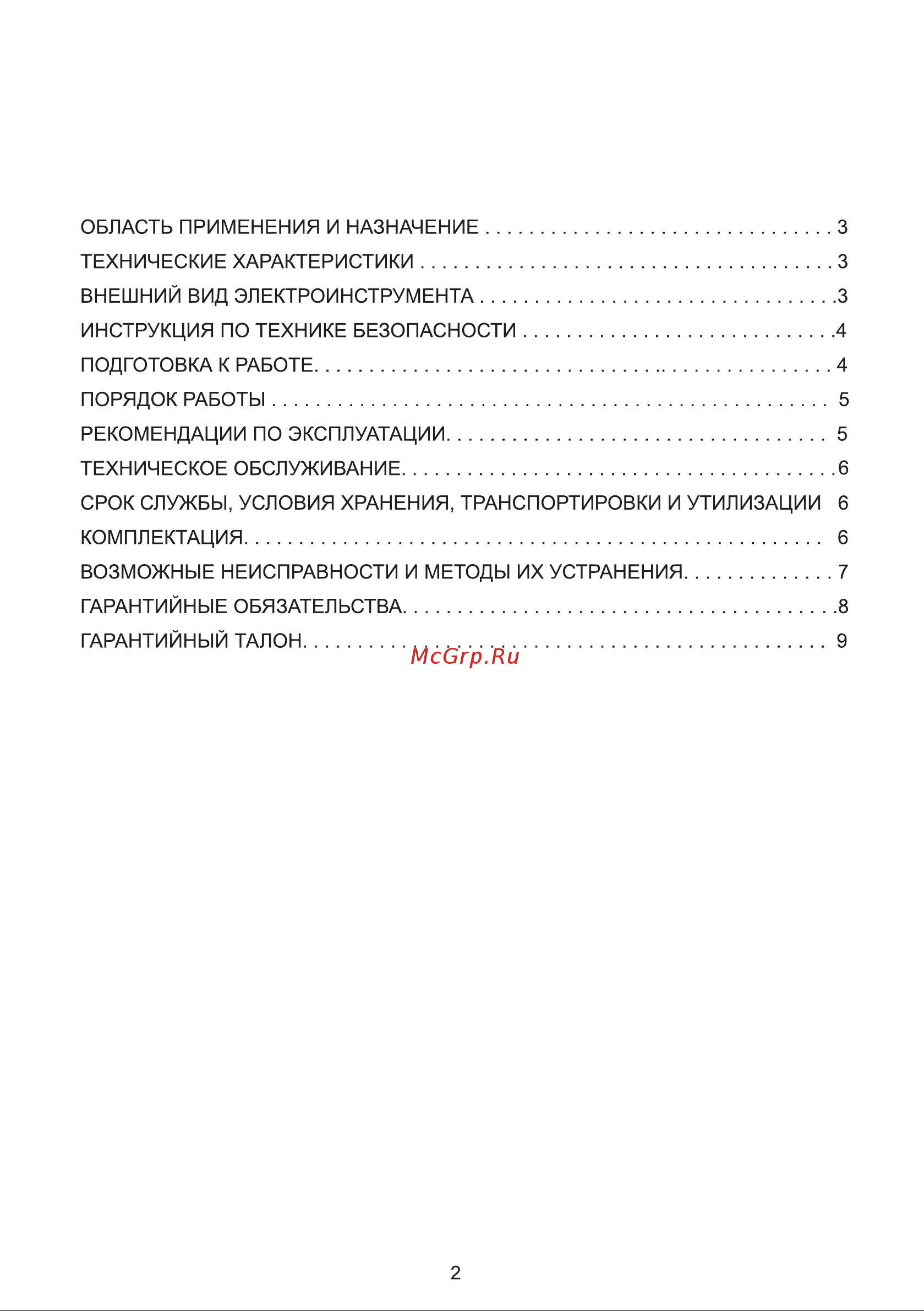 ELECTROLITE  pride bjs 65-21v EL без акб, без з/у, бесщеточный 6068 Инструкция по эксплуатации © онлайн [3/12] 862207