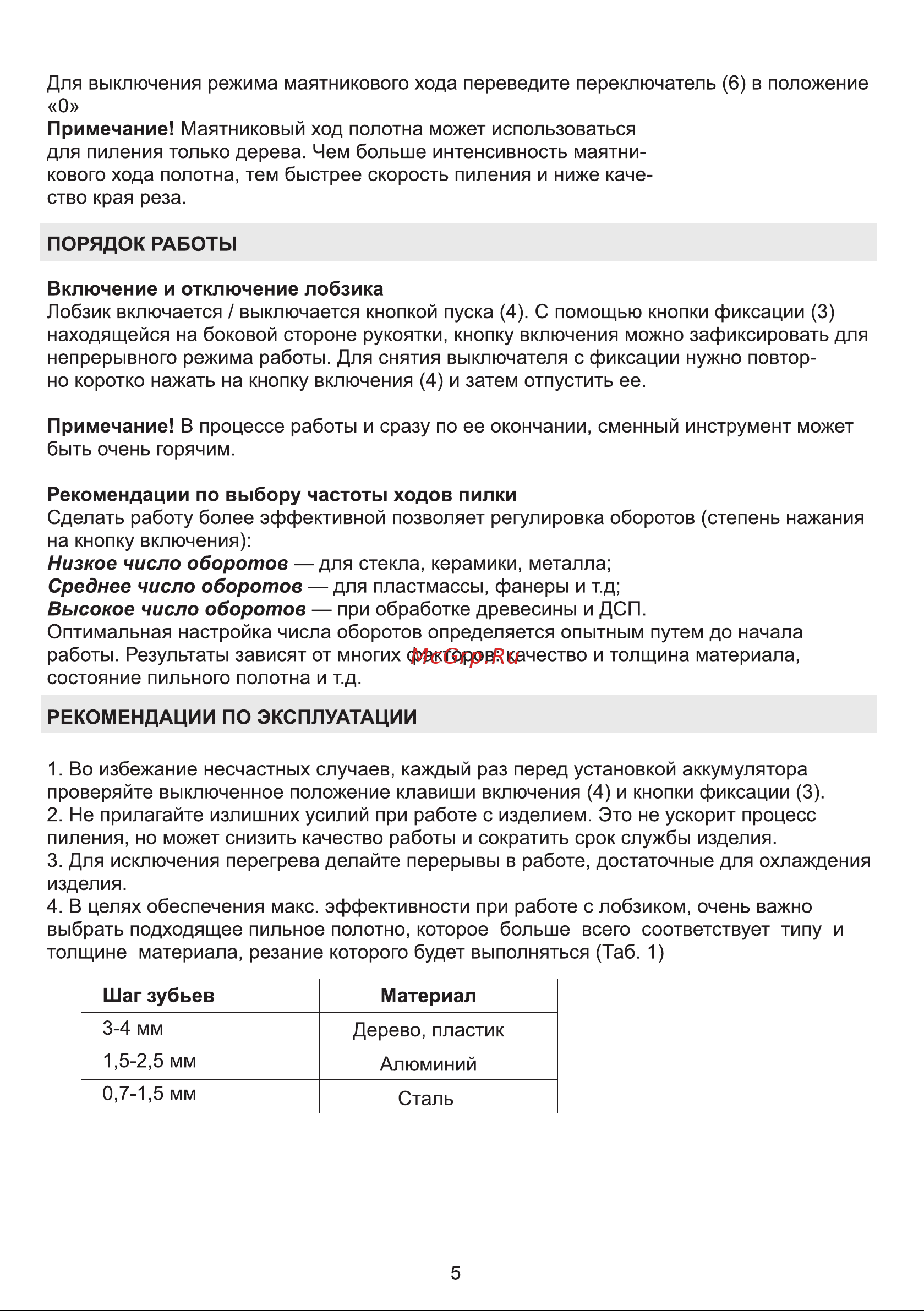ELECTROLITE  pride bjs 65-21v EL без акб, без з/у, бесщеточный 6068 Инструкция по эксплуатации © онлайн [6/12] 862207
