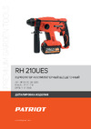 Patriot RH 210UES 110303210 Деталировка
