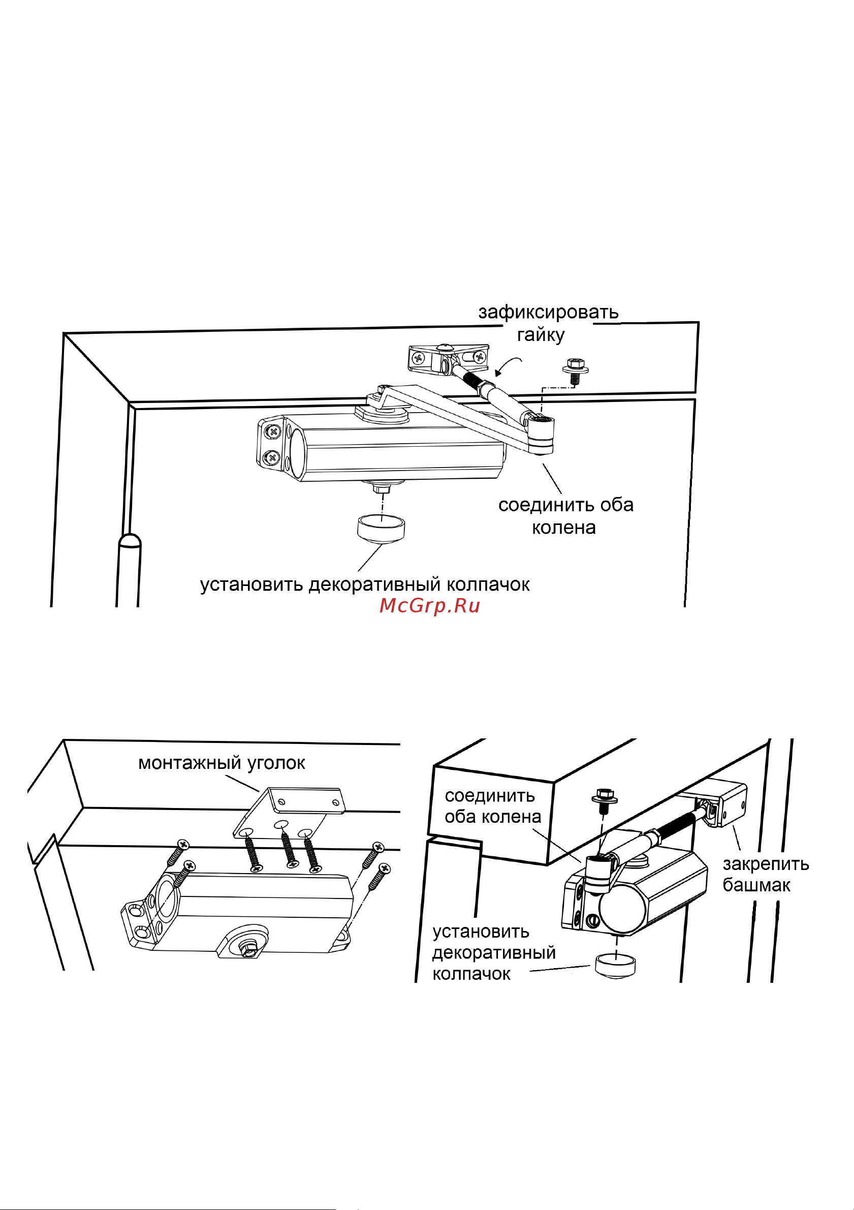 Бастион SPRUT DOOR CLOSER-070GR 971 паспорт на прибор онлайн [5/8] 862221