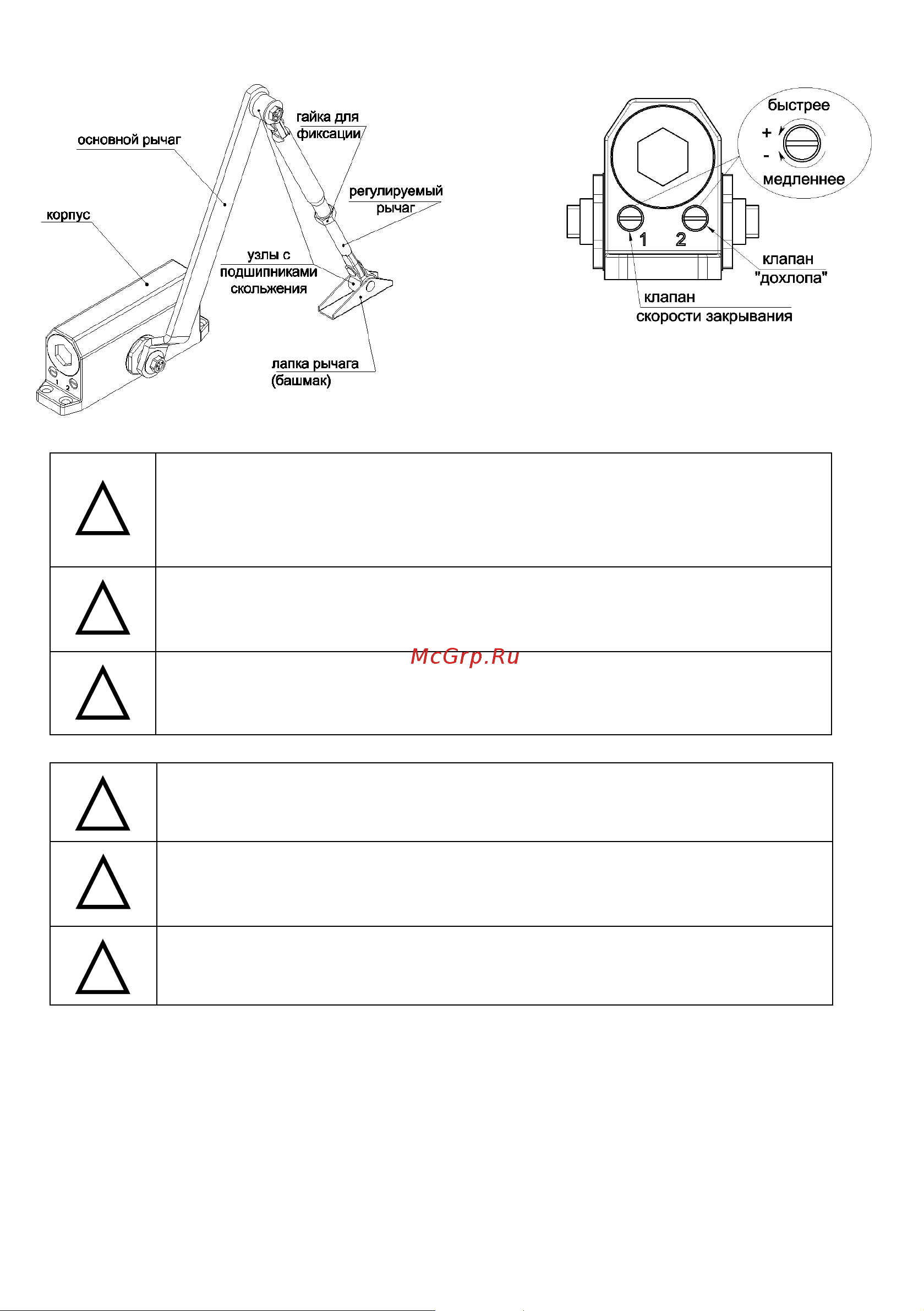 Бастион SPRUT DOOR CLOSER-091GR 8857 паспорт на прибор онлайн [2/4] 862224