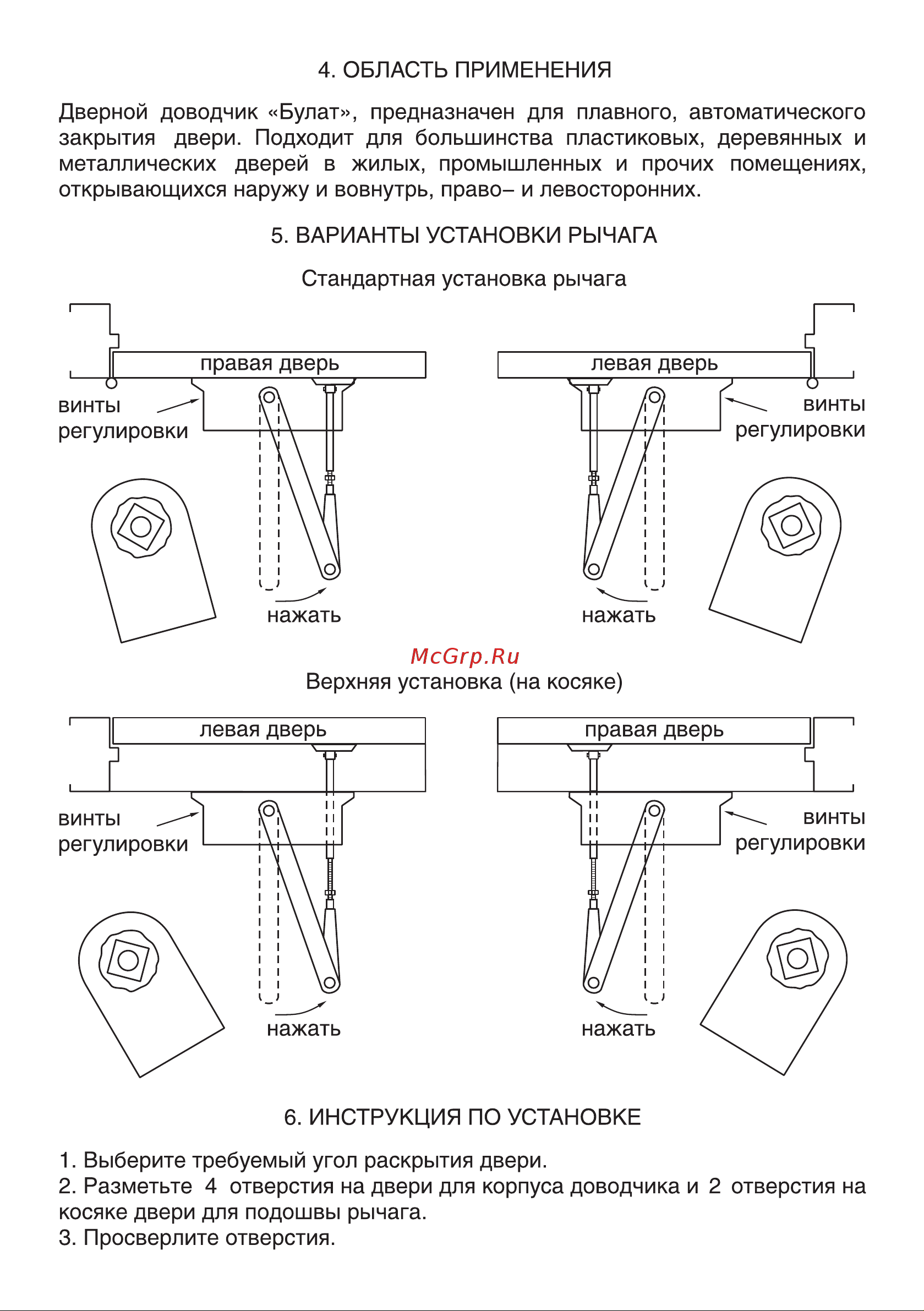 Булат ДД 502/2 A-S серебро 09112 Инструкция к товару онлайн [3/6] 862227