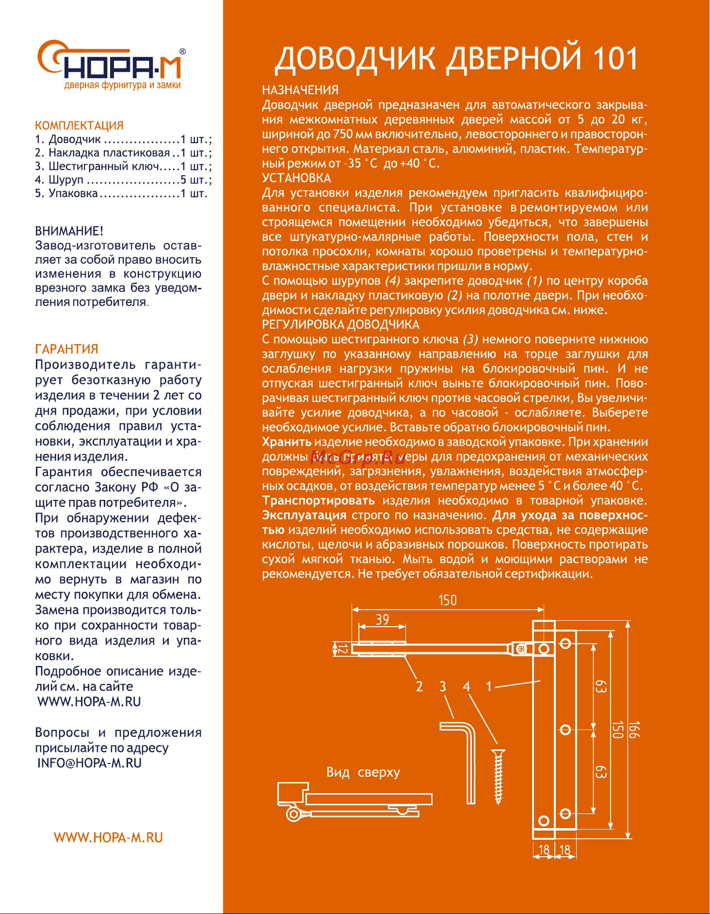 НОРА-М 101 до 20 кг сереб. 16741 Инструкция к товару онлайн