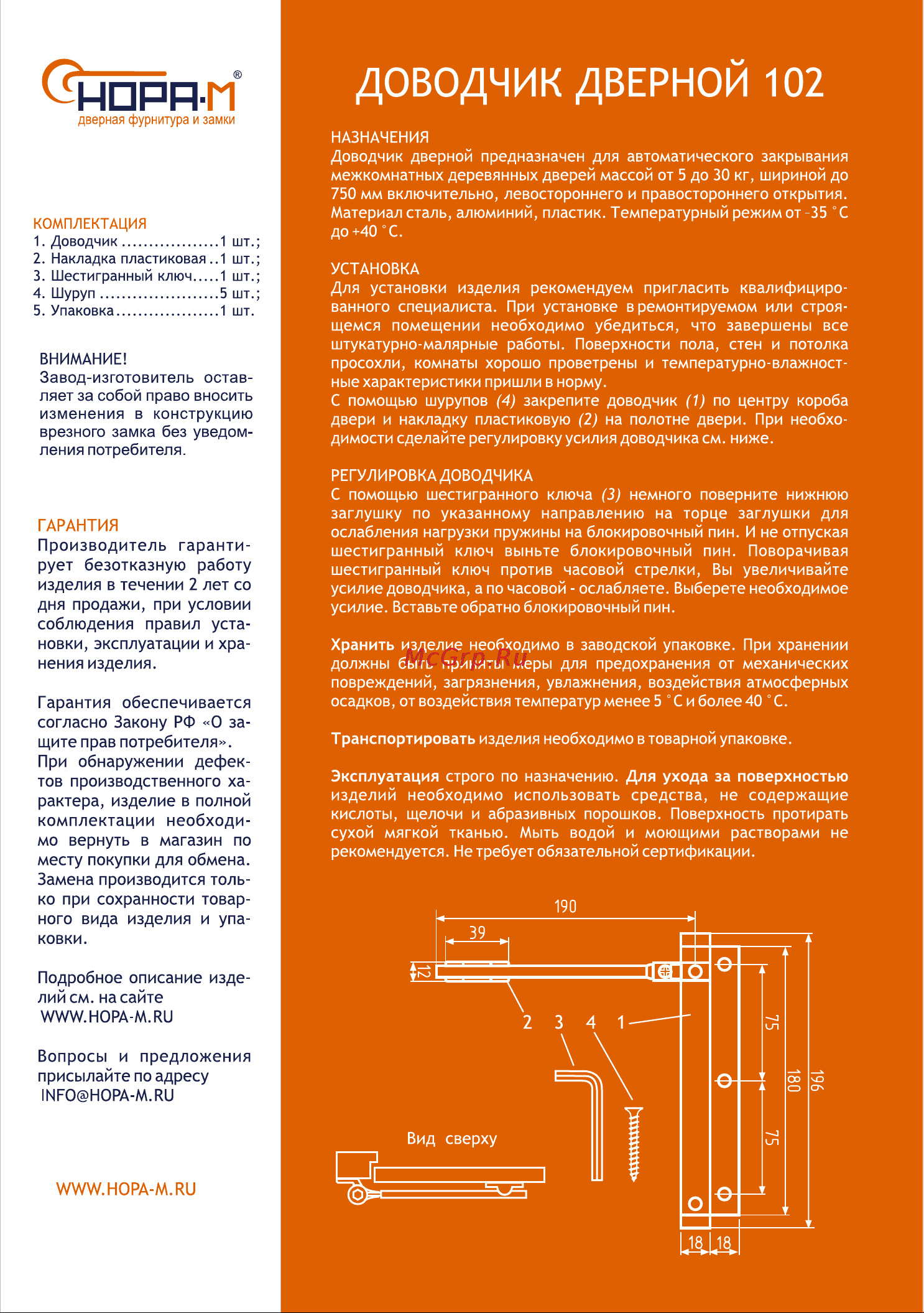 НОРА-М 102 до 30 кг сереб. 16742 Инструкция к товару онлайн