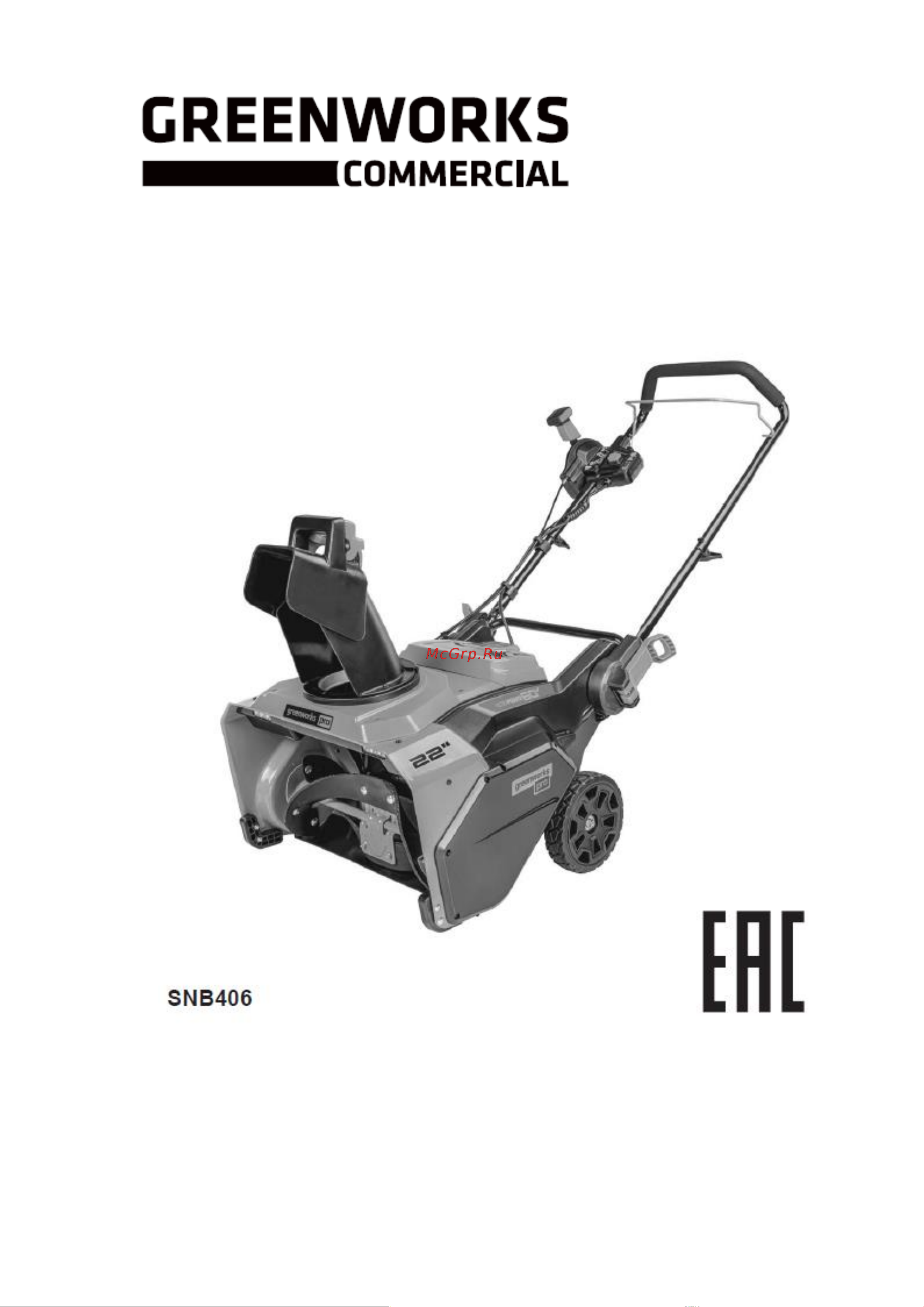 Greenworks GD82ST 82V 2602507 Инструкция онлайн