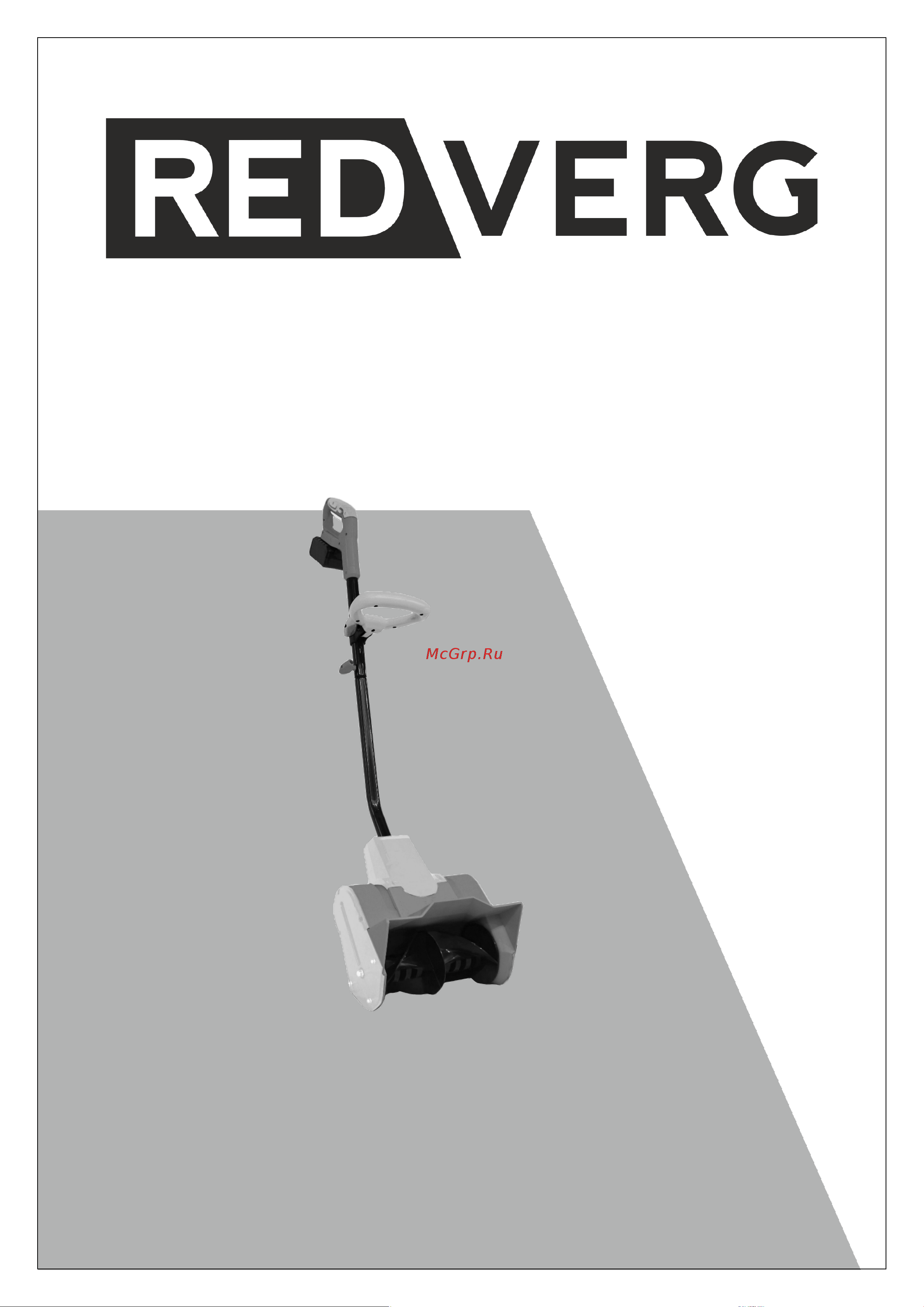 RedVerg RD-SB18-300BLC/U 6684324 Инструкция снегоуборщики аккумуляторные RD-SB18-300BL-U(BLC-U) онлайн