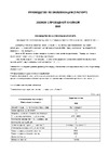 Era D50 проводной, белый, 1 мелодия, Б0052882 Руководство по эксплуатации