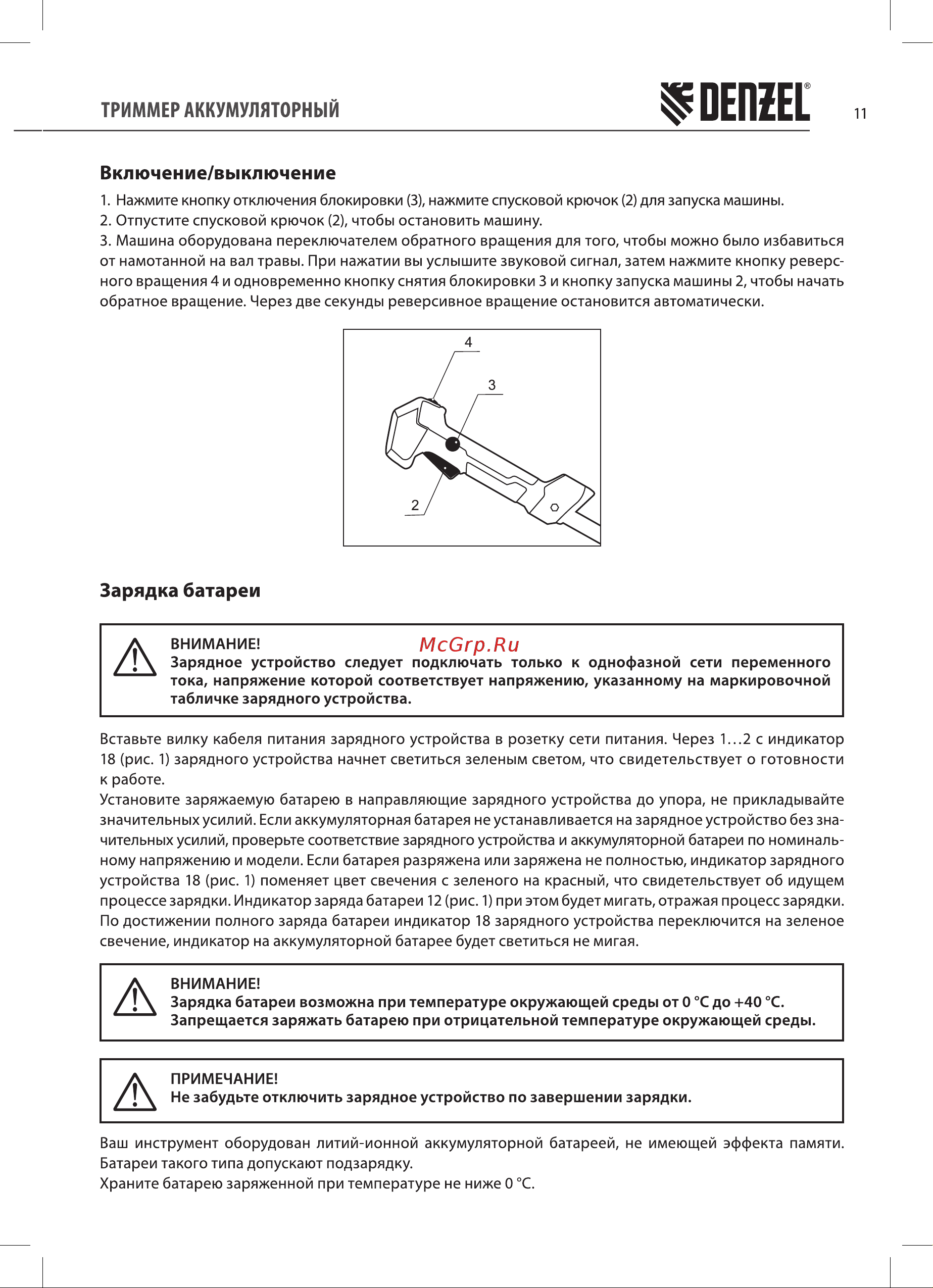 Denzel CBC350-36, Li-ion, 36 В 58720 Инструкция онлайн [11/20] 862281