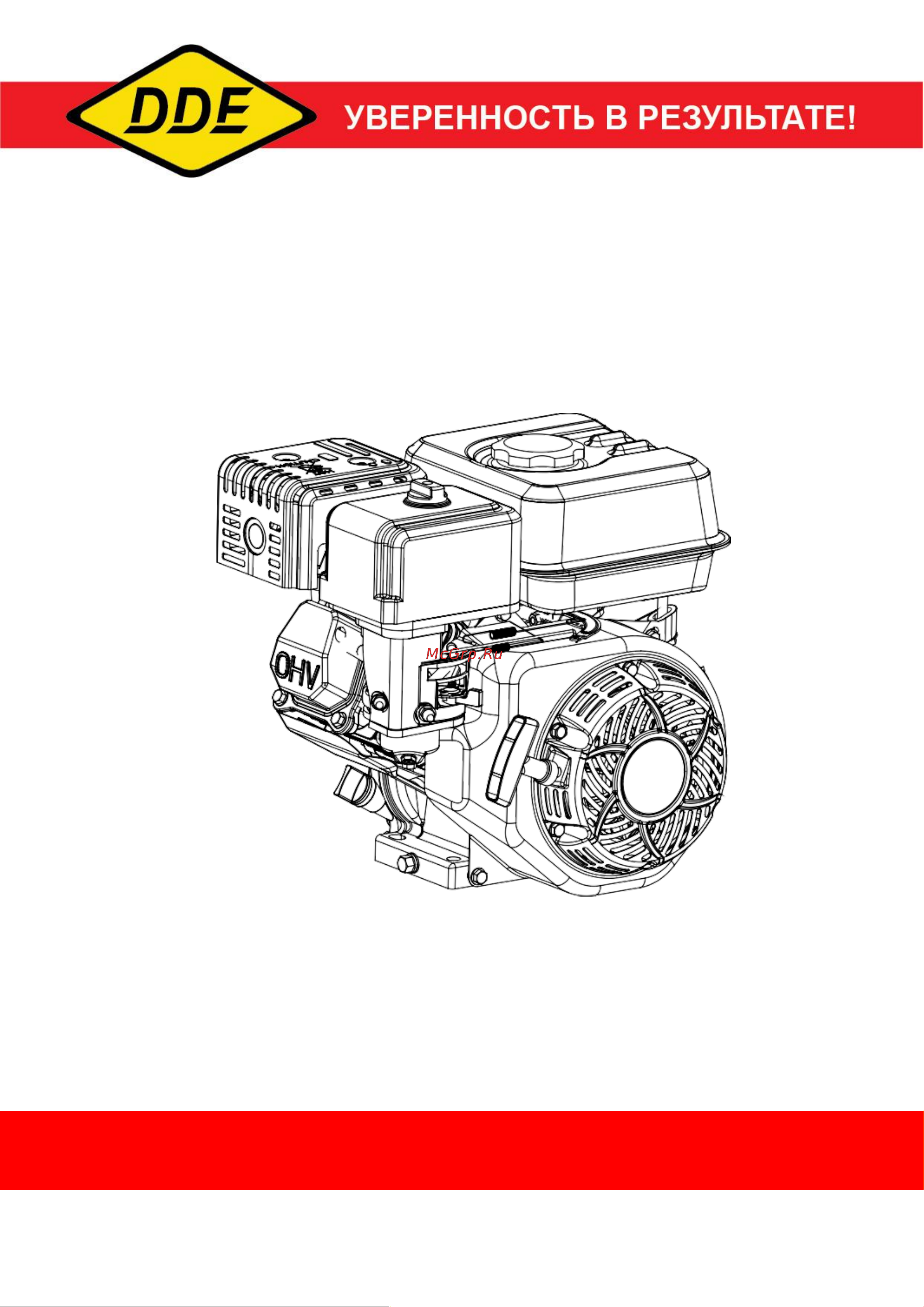 DDE E650-S20 792-872 Инструкция двигателя ДДЕ онлайн