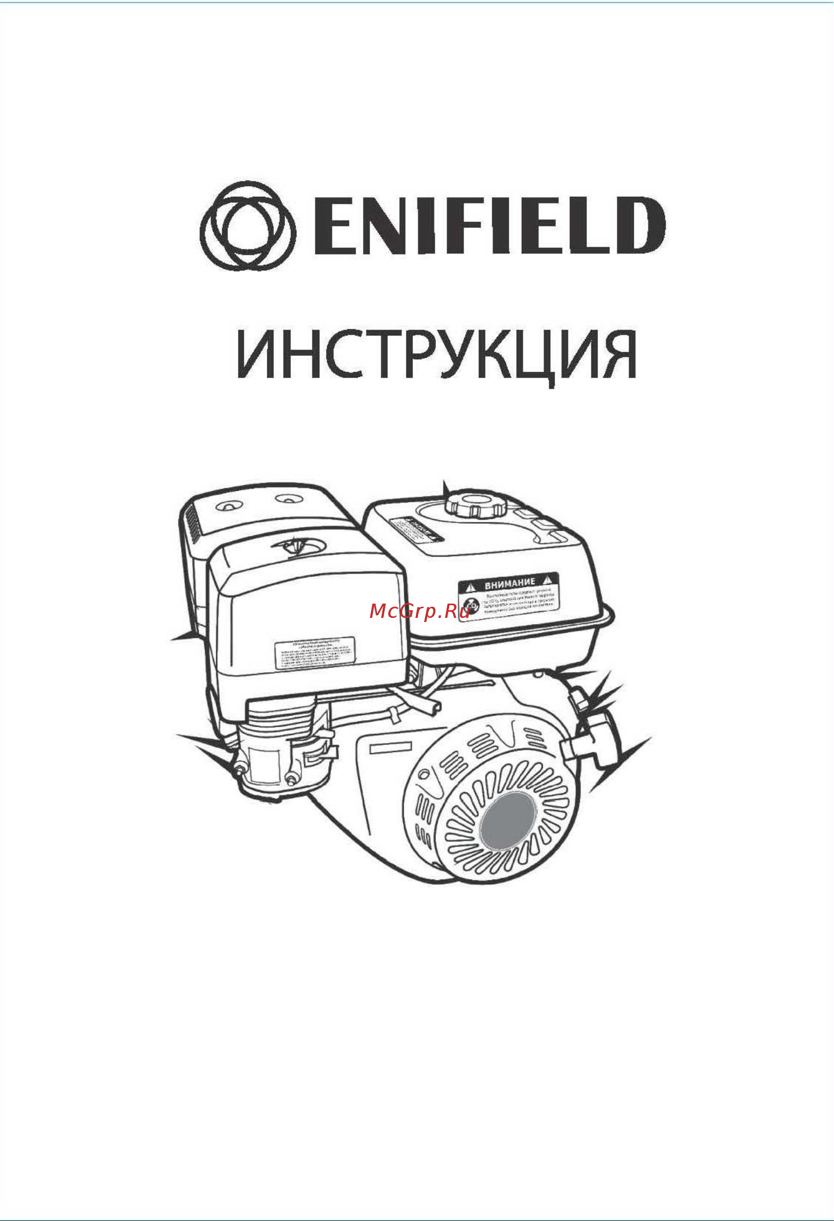 Enifield EN DBG 9025 Инструкция к товару онлайн