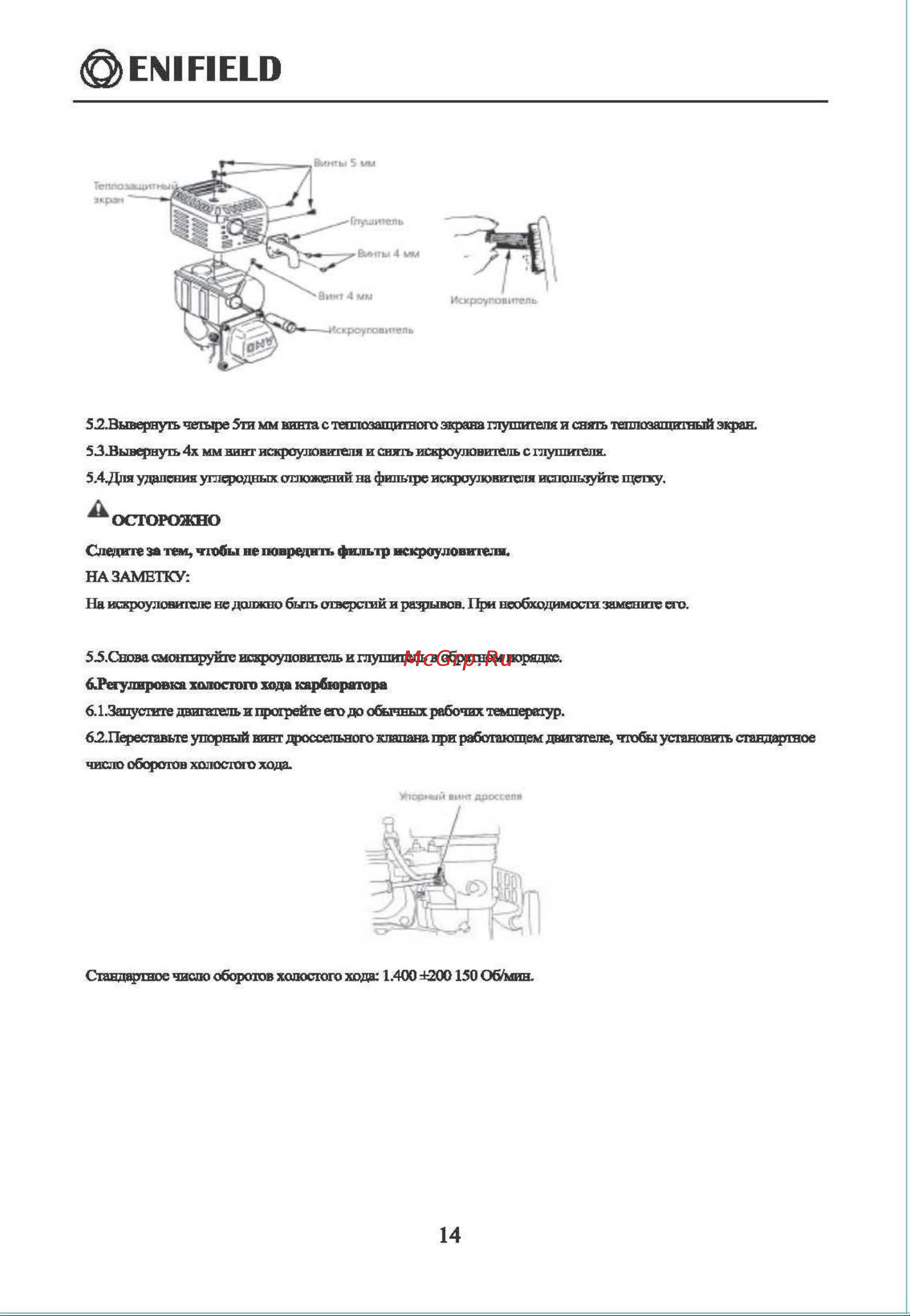 Enifield EN DBG 9025 Инструкция к товару онлайн [14/19] 862331