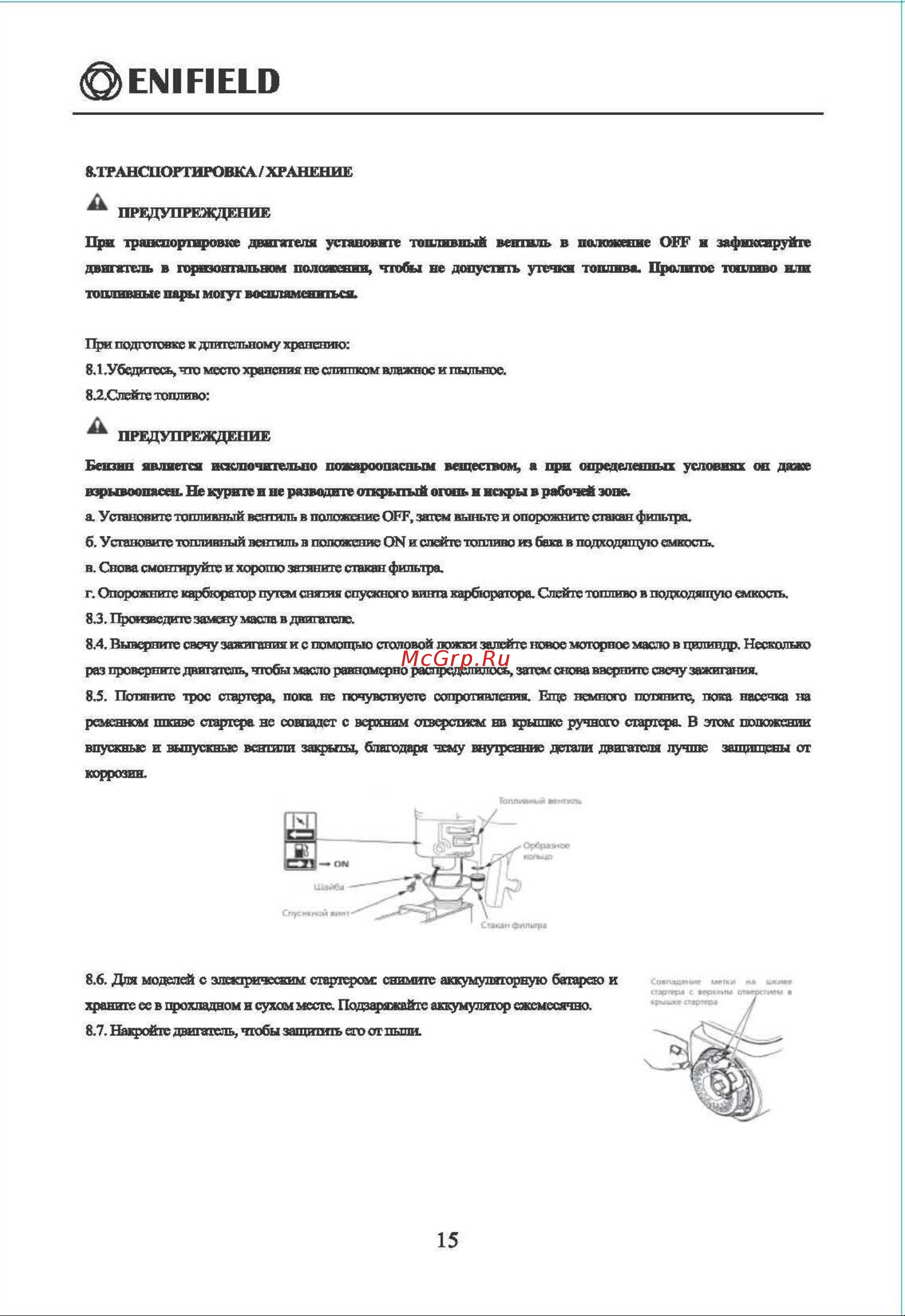 Enifield EN DBG 9025 Инструкция к товару онлайн [15/19] 862331