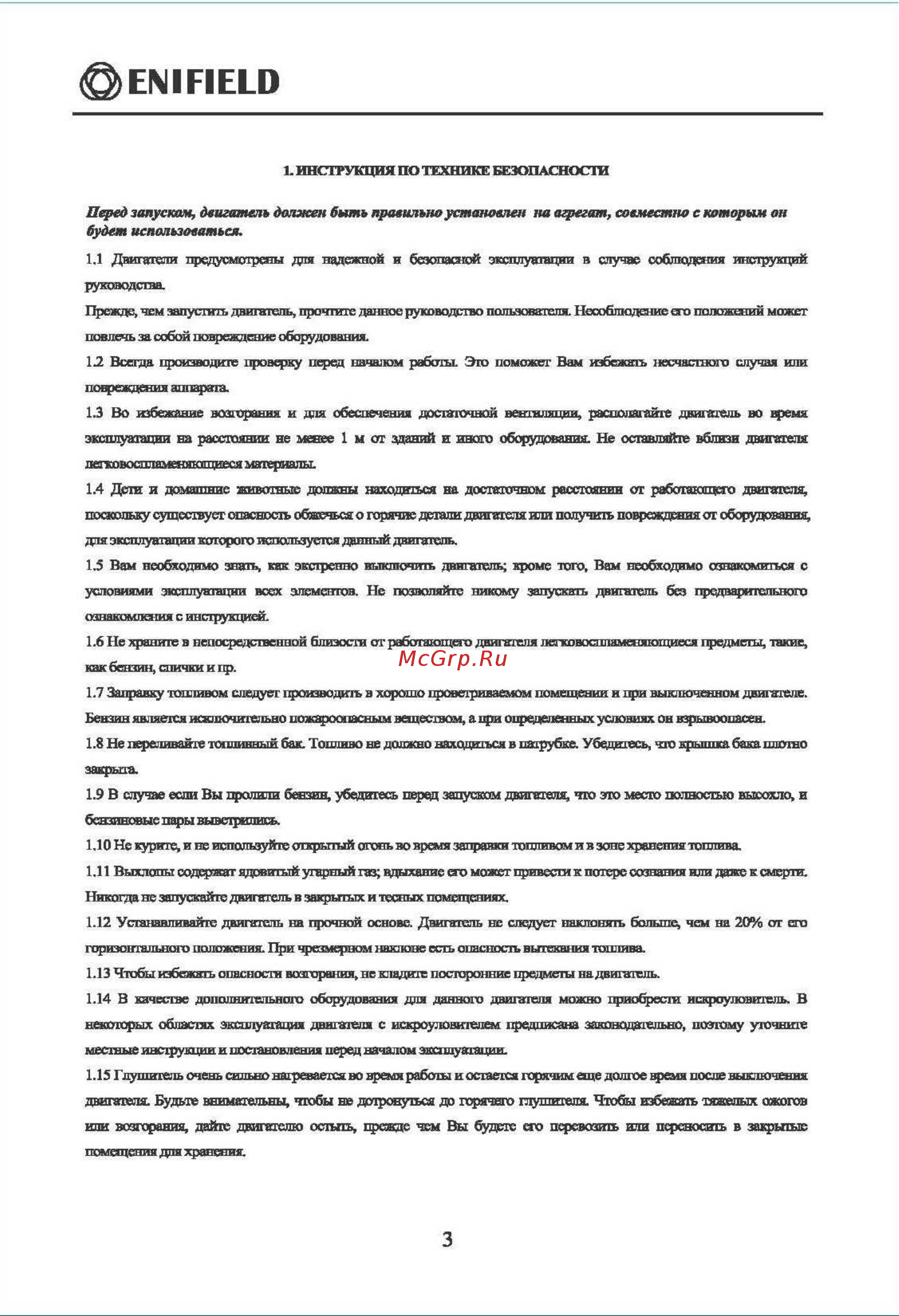 Enifield EN DBG 9025 Инструкция к товару онлайн [3/19] 862331