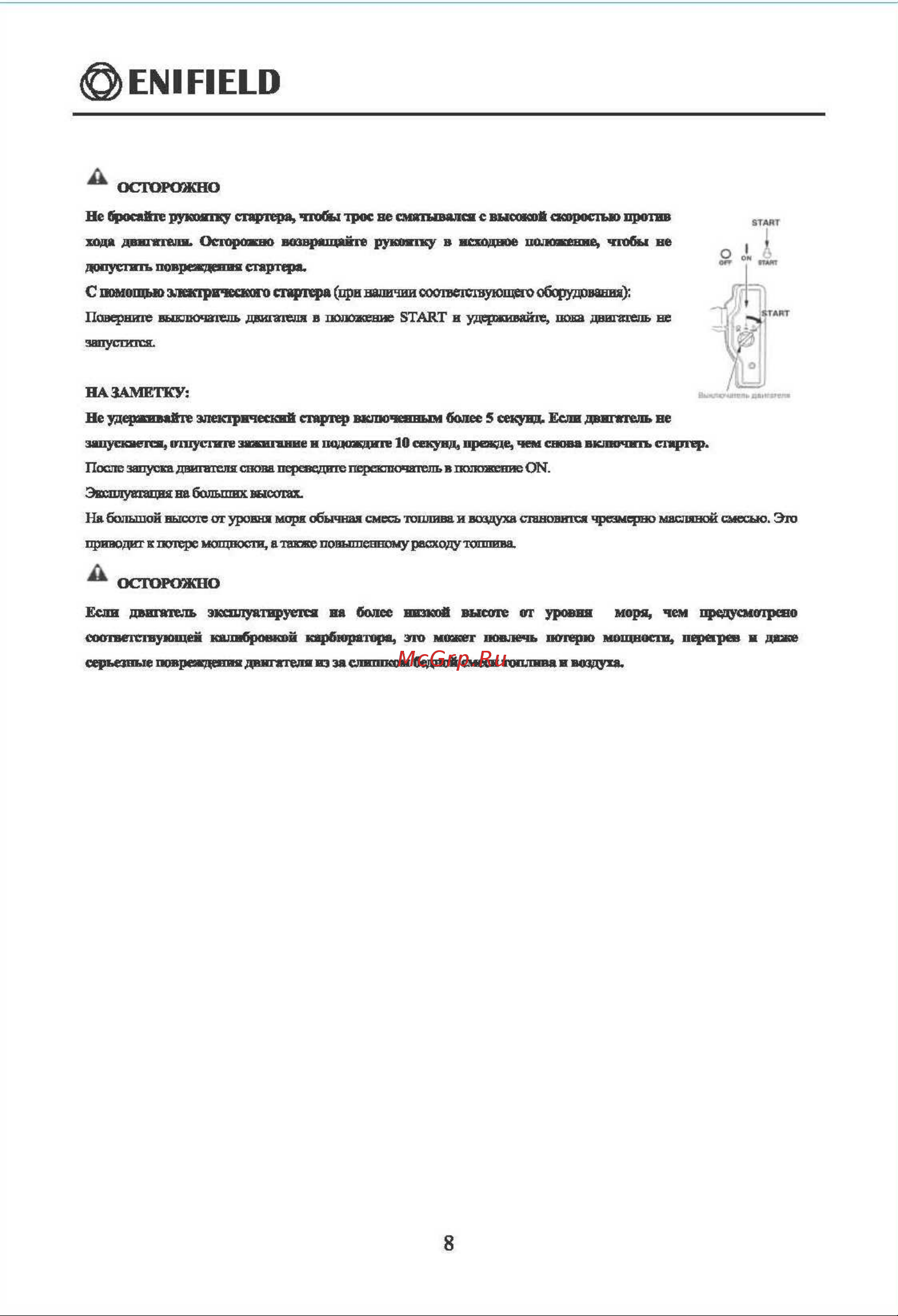 Enifield EN DBG 9025 Инструкция к товару онлайн [8/19] 862331