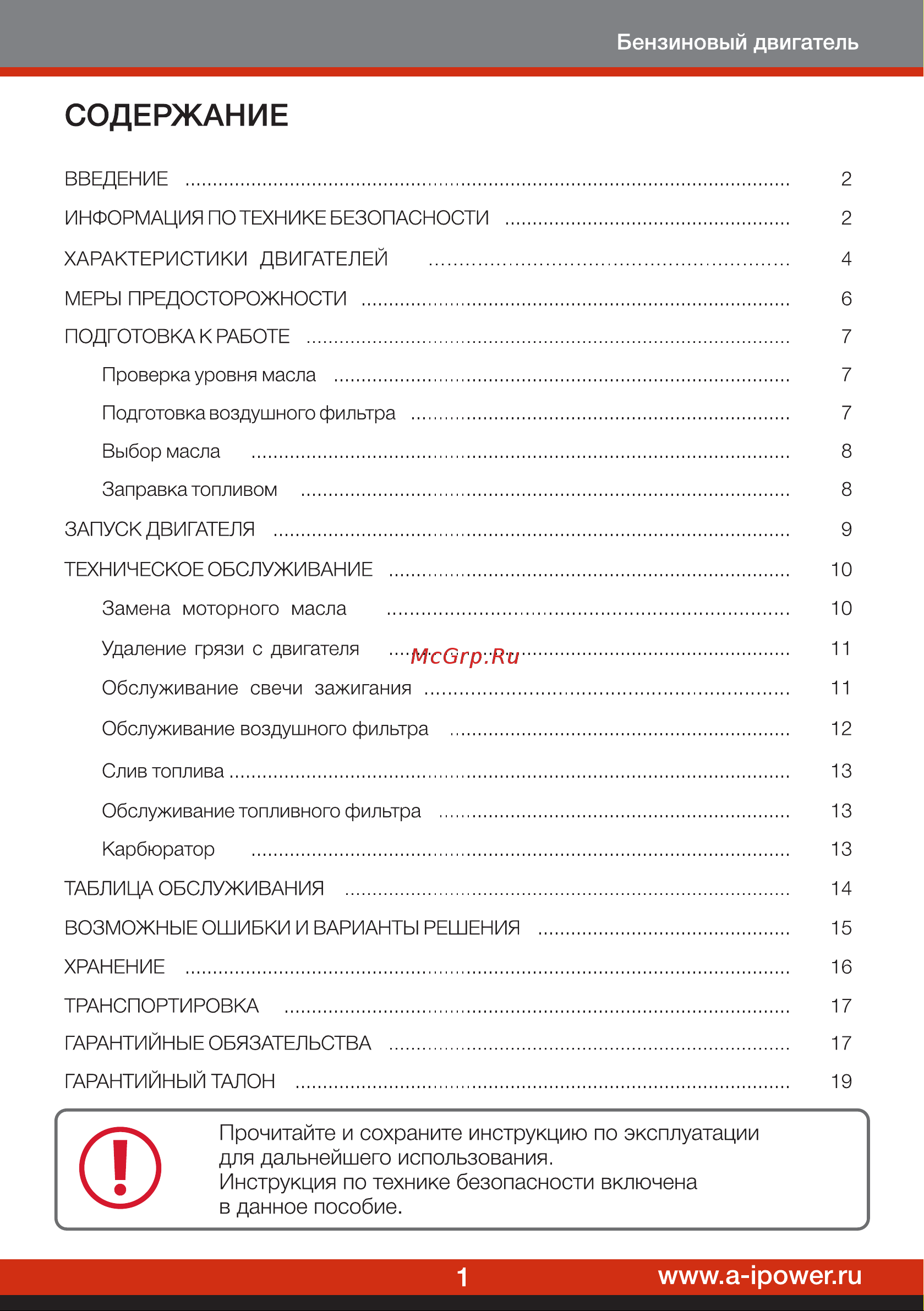 A-ipower 70160 Инструкция к товару онлайн [3/24] 862301